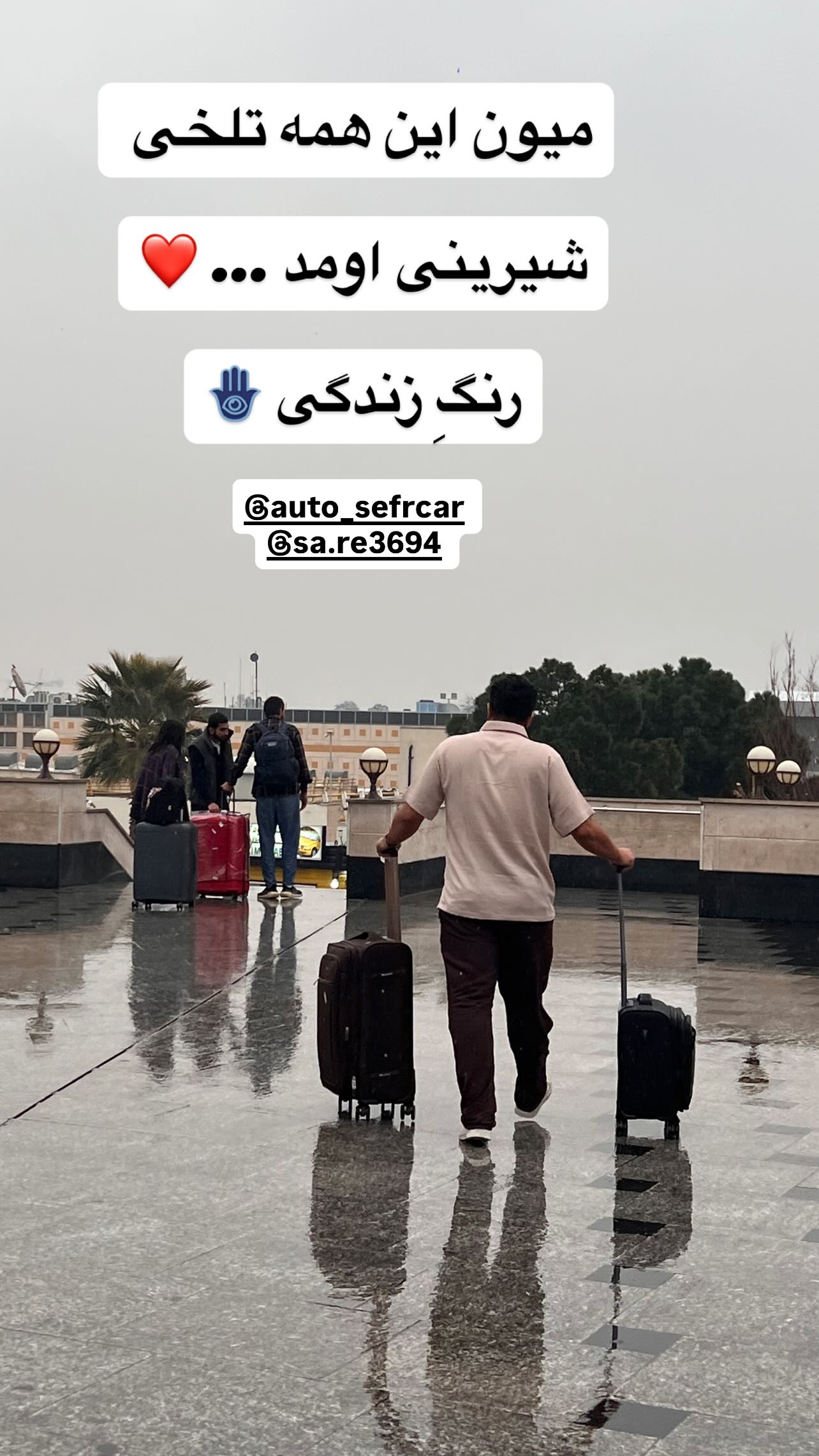  جدید ترین استوری اینستاگرام سهیلا گیوه چی