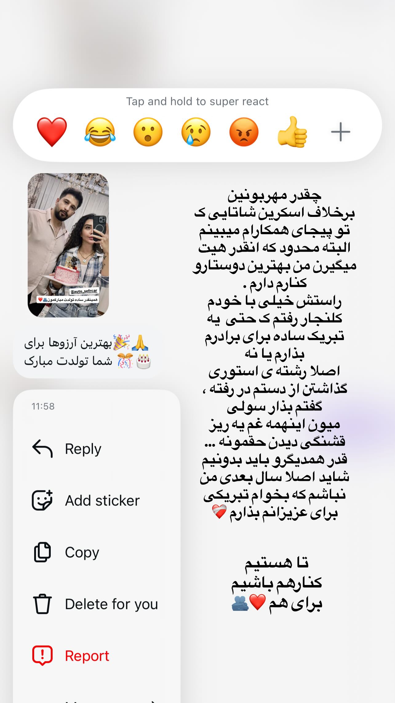  جدید ترین استوری اینستاگرام سهیلا گیوه چی