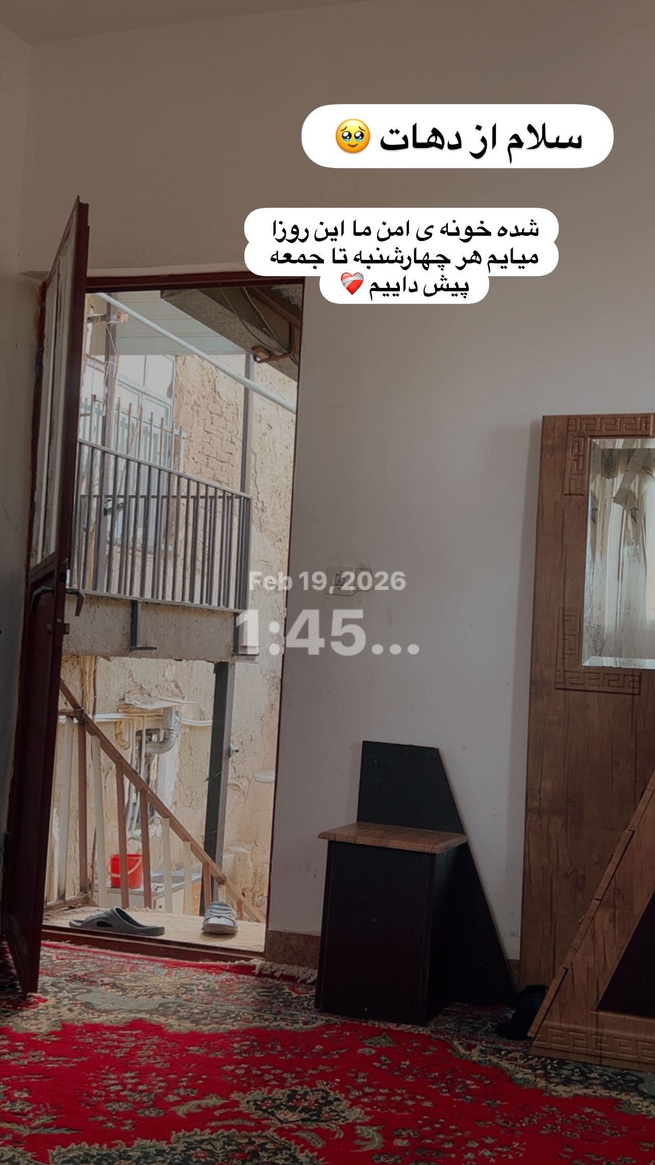  جدید ترین استوری اینستاگرام سهیلا گیوه چی