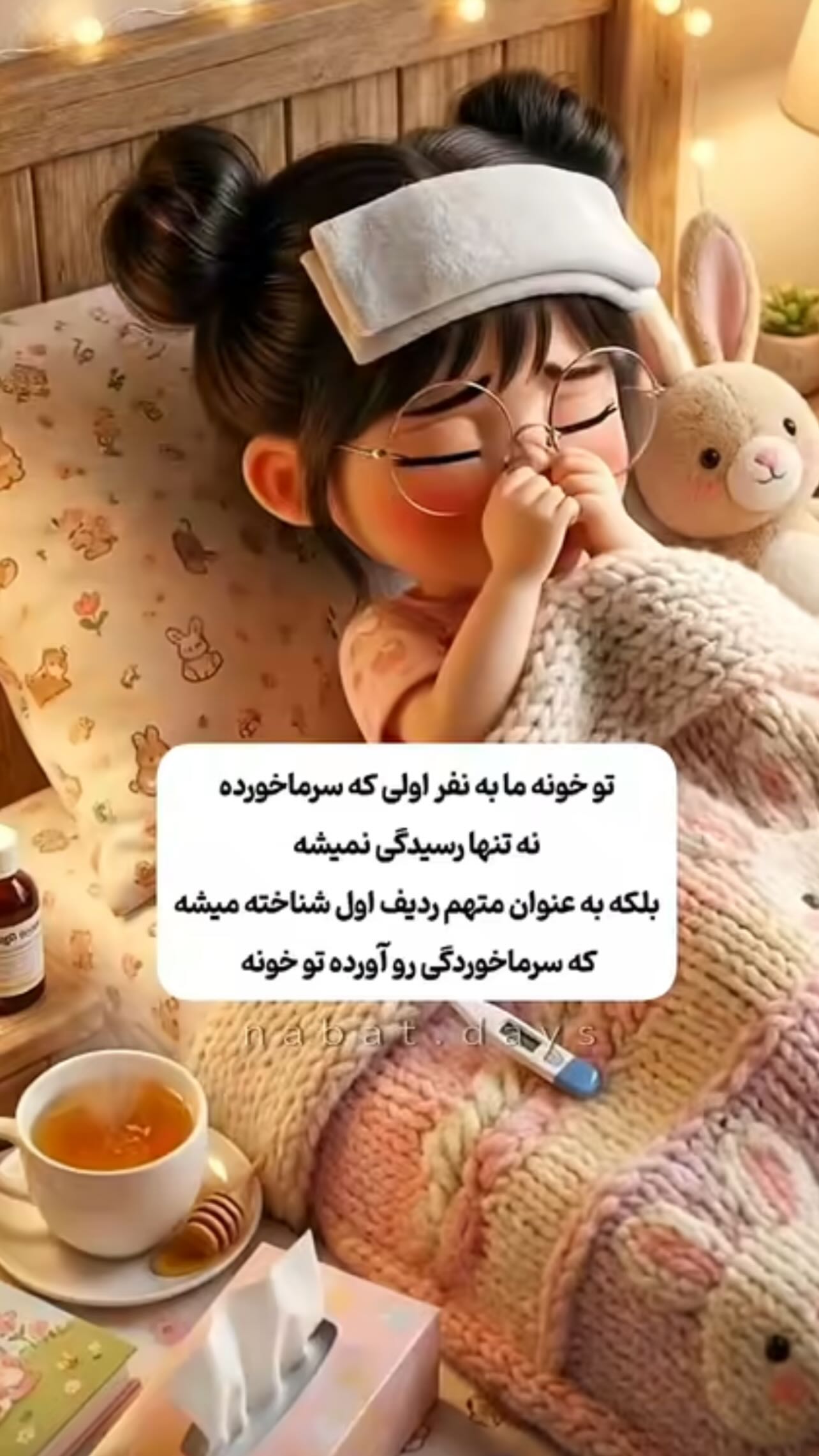  جدید ترین استوری اینستاگرام سهیلا گیوه چی