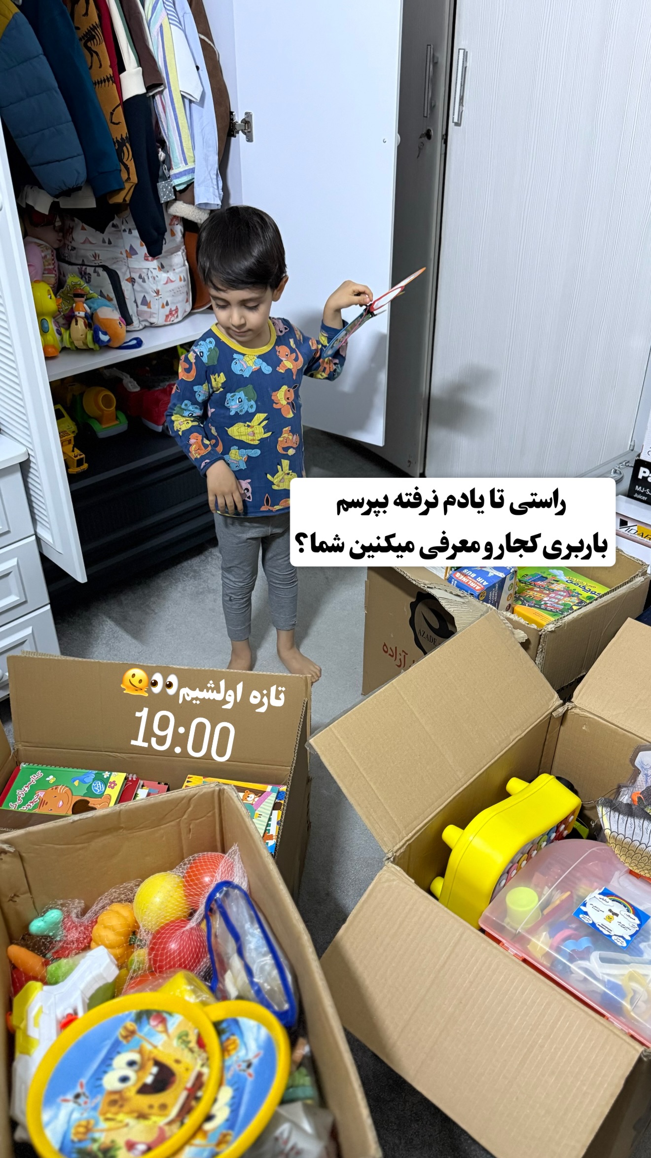  جدید ترین استوری اینستاگرام سهیلا سادات