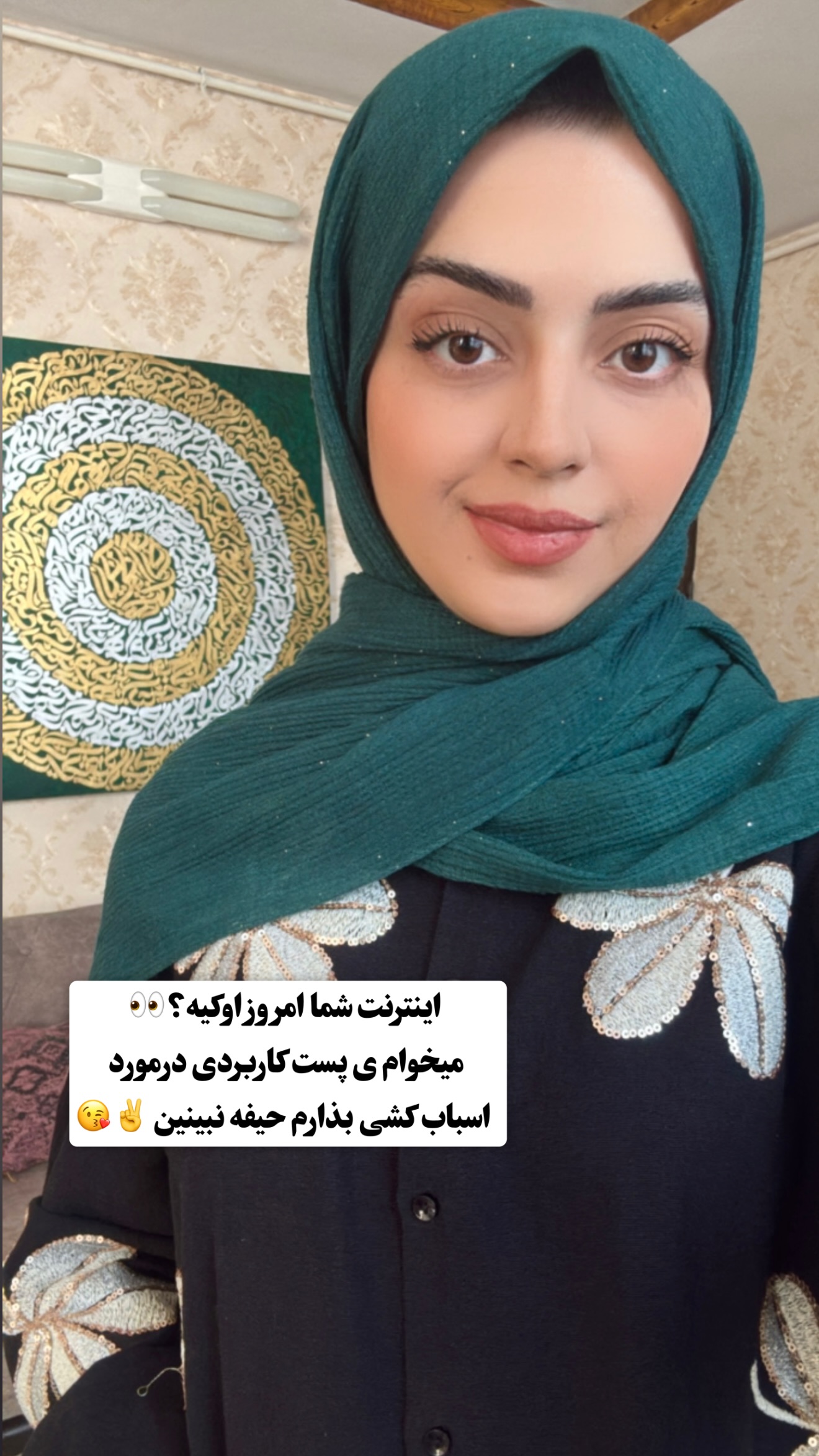 جدید ترین استوری اینستاگرام سهیلا سادات