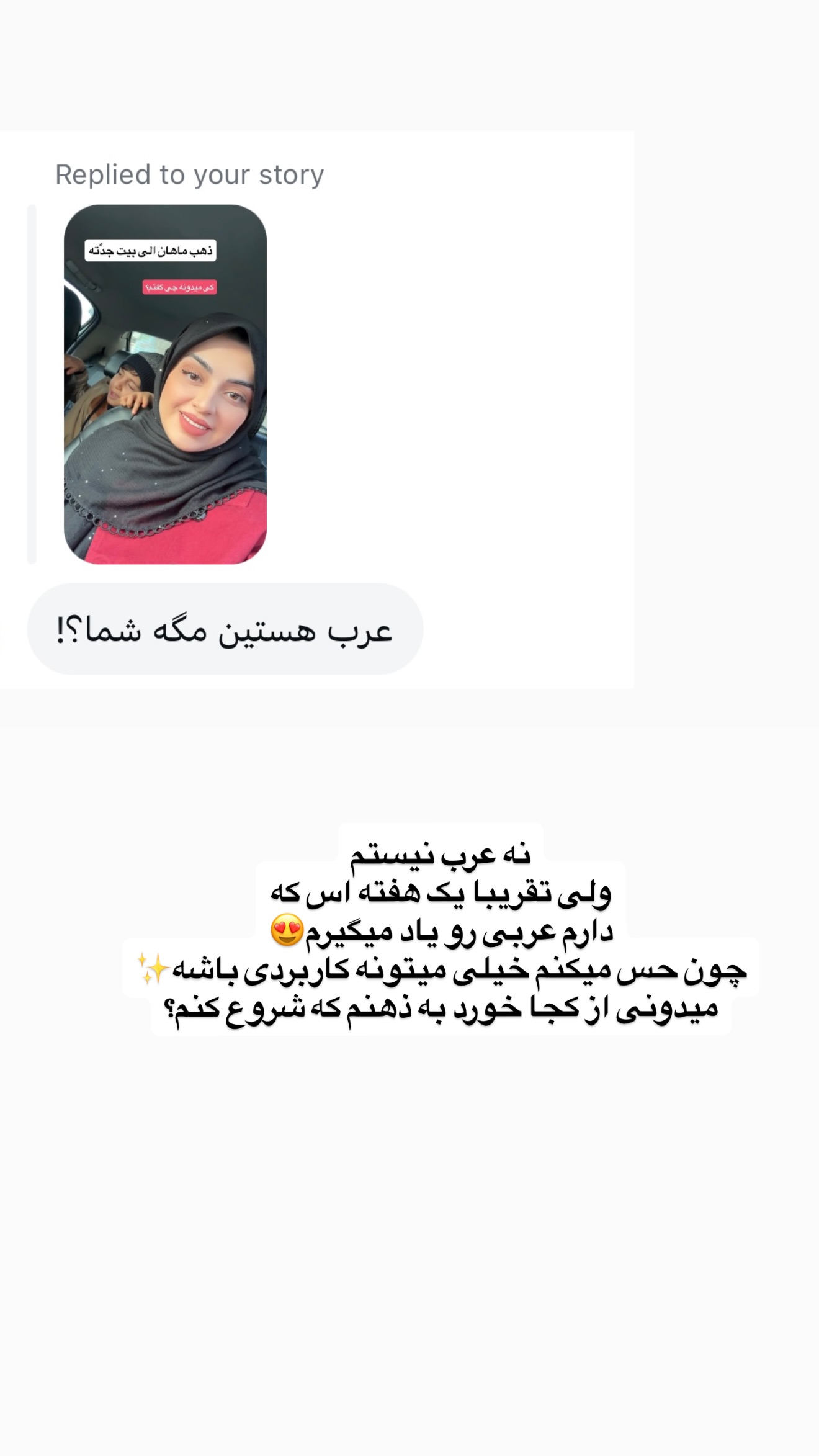  جدید ترین استوری اینستاگرام سهیلا سادات