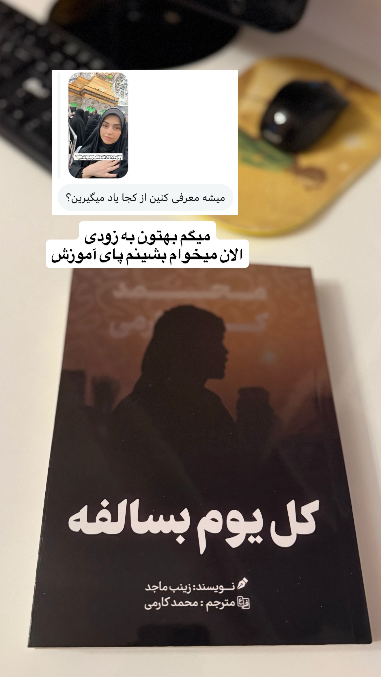  جدید ترین استوری اینستاگرام سهیلا سادات