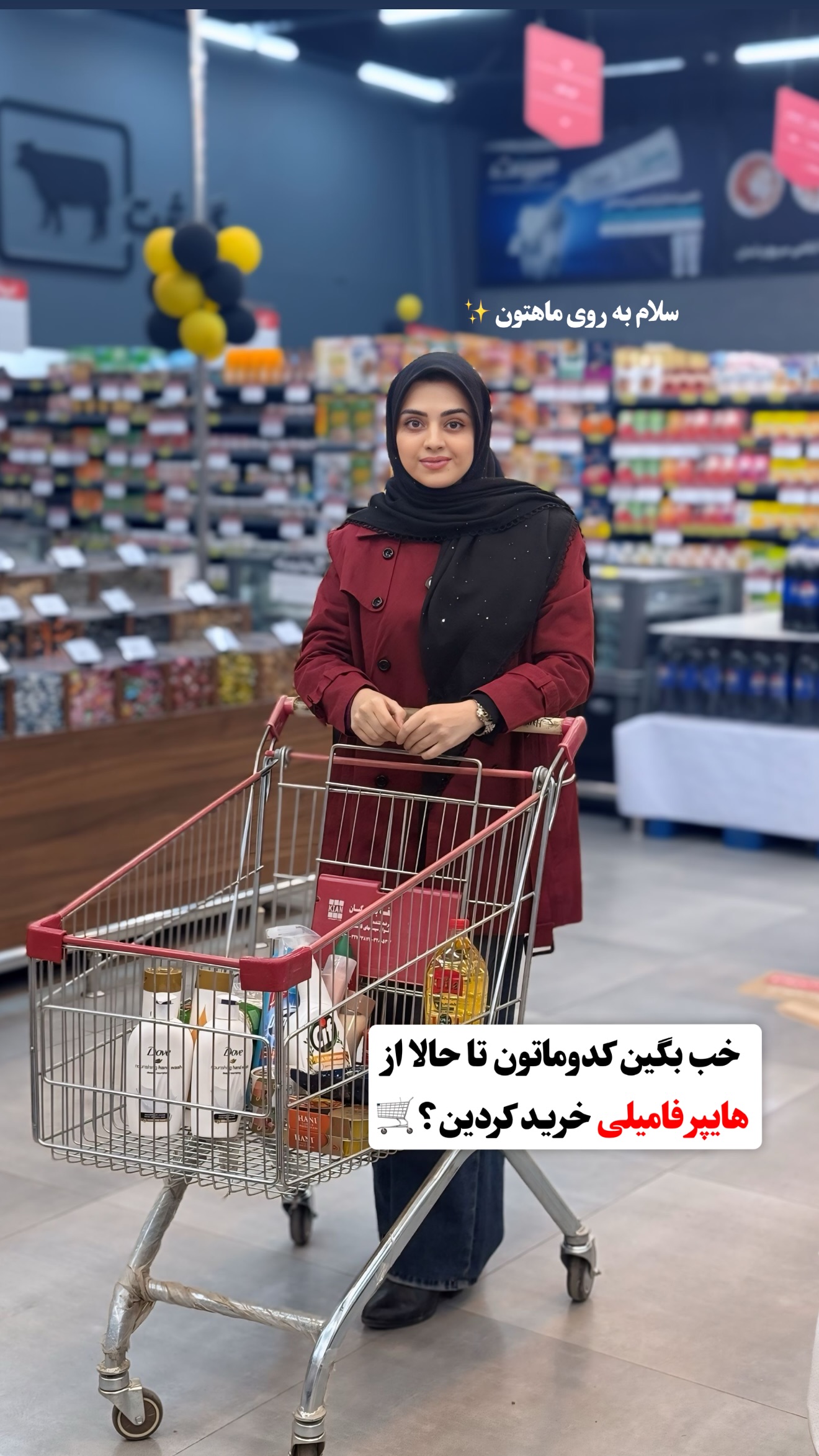  جدید ترین استوری اینستاگرام سهیلا سادات