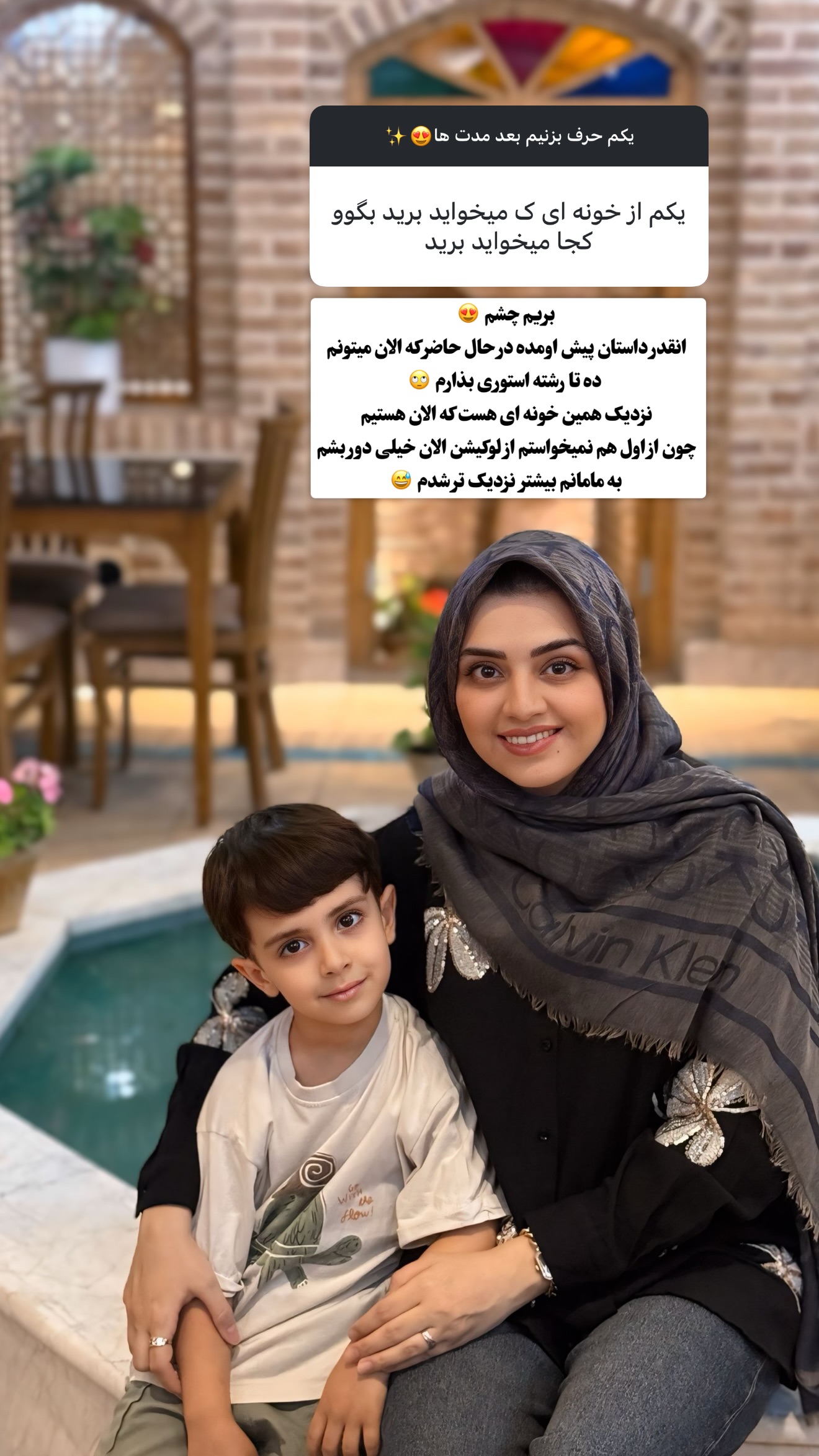  جدید ترین استوری اینستاگرام سهیلا سادات