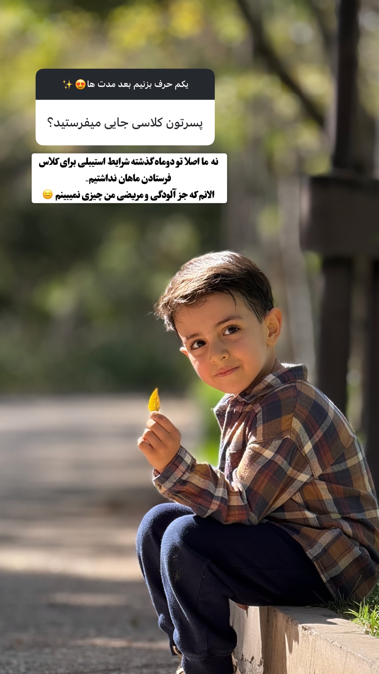  جدید ترین استوری اینستاگرام سهیلا سادات
