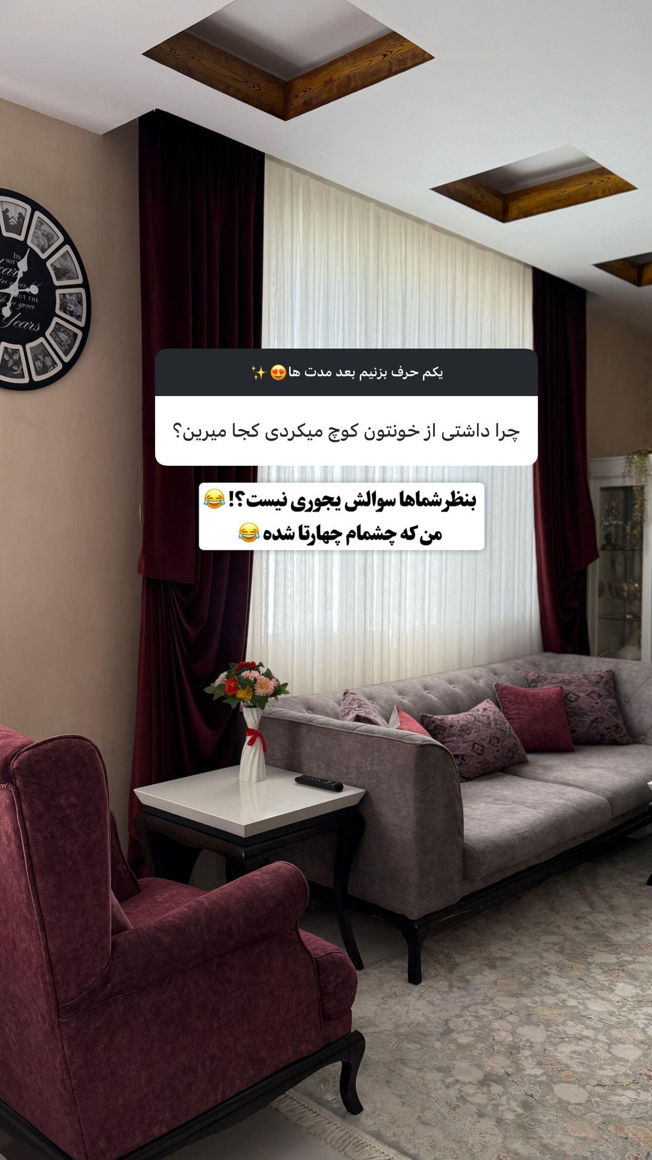  جدید ترین استوری اینستاگرام سهیلا سادات