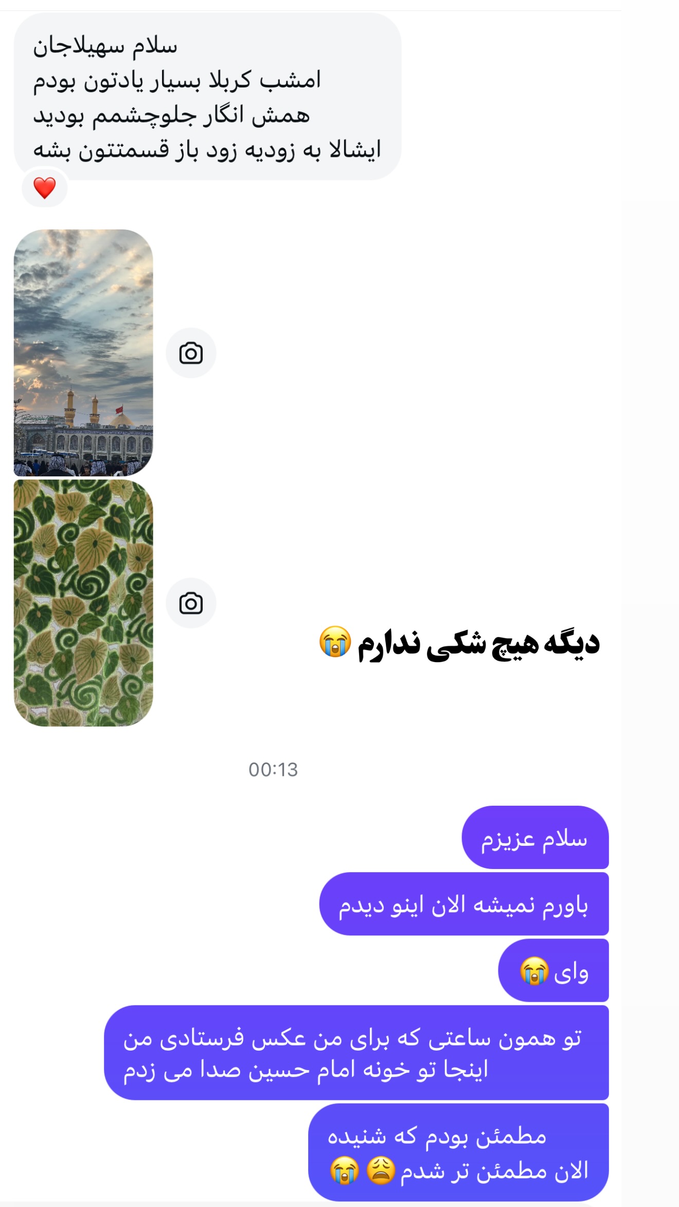  جدید ترین استوری اینستاگرام سهیلا سادات