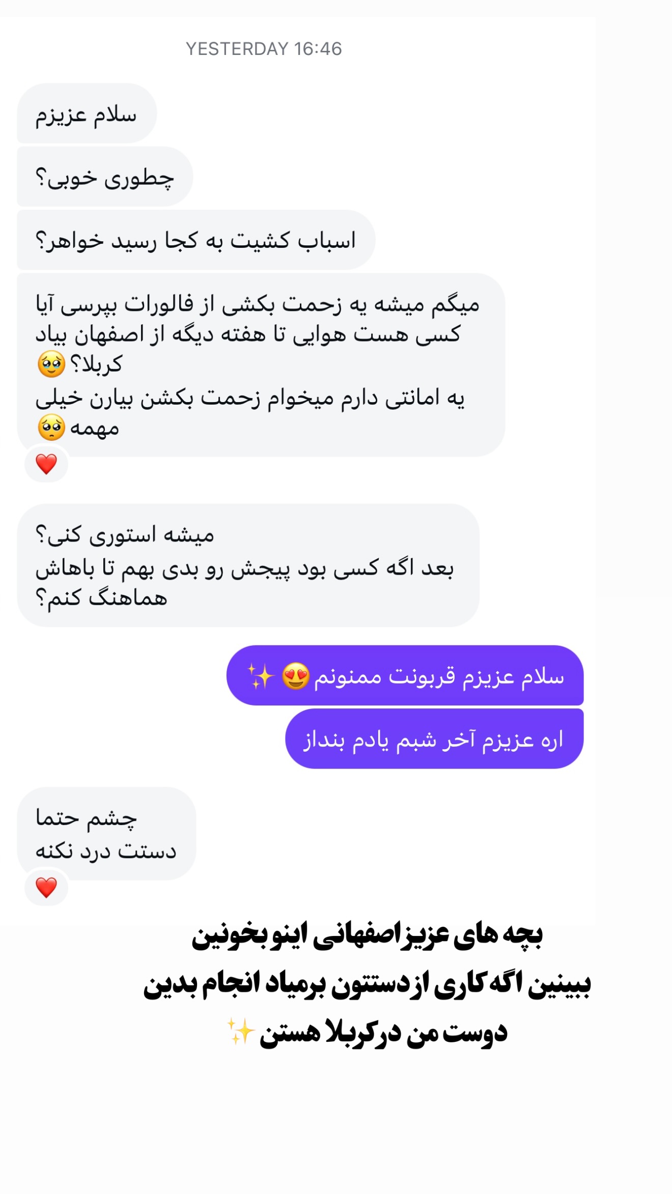  جدید ترین استوری اینستاگرام سهیلا سادات