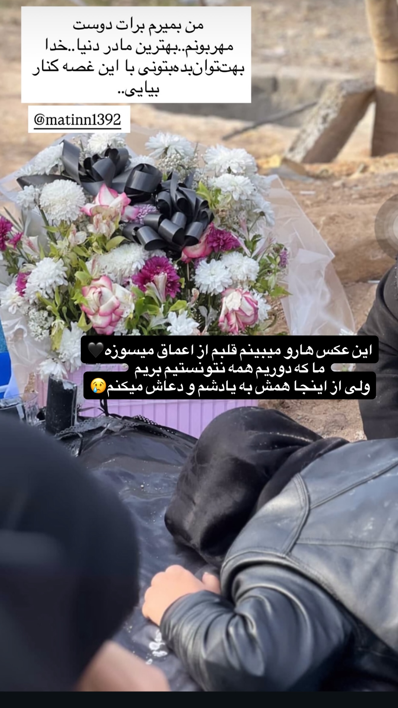  جدید ترین استوری اینستاگرام سهیلا سادات