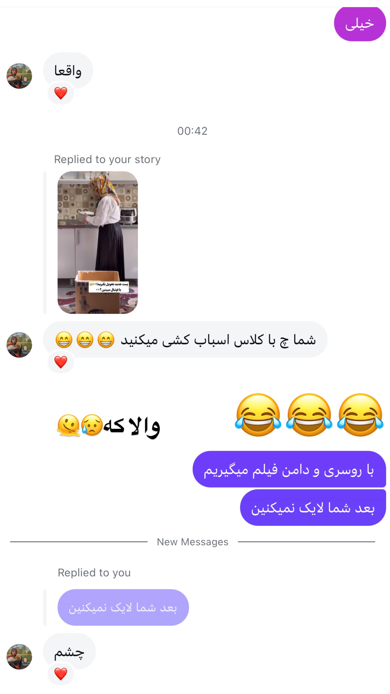  جدید ترین استوری اینستاگرام سهیلا سادات