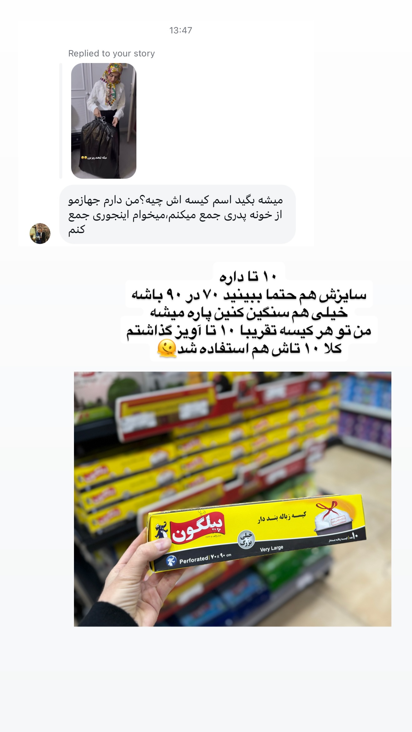  جدید ترین استوری اینستاگرام سهیلا سادات