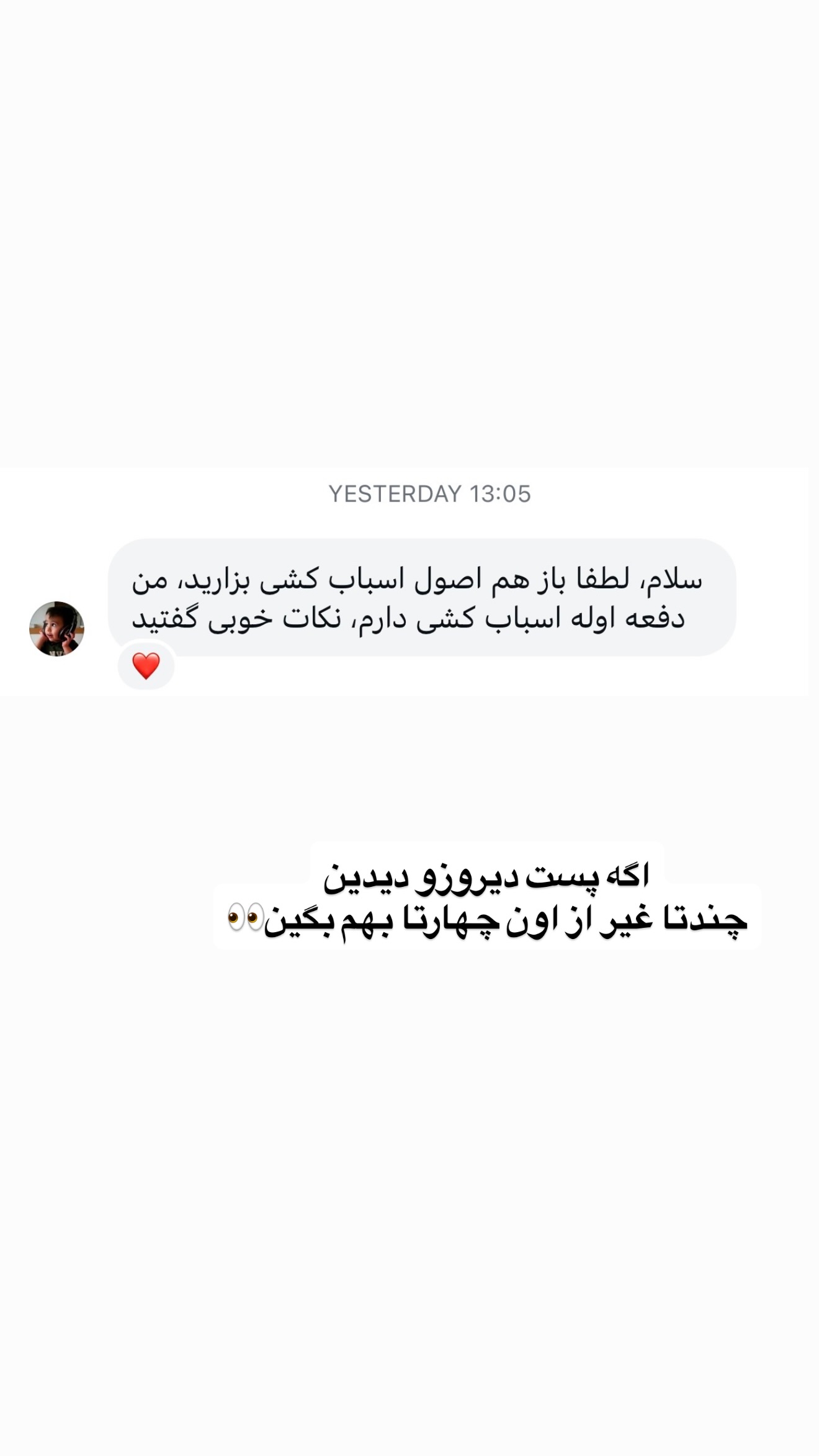  جدید ترین استوری اینستاگرام سهیلا سادات