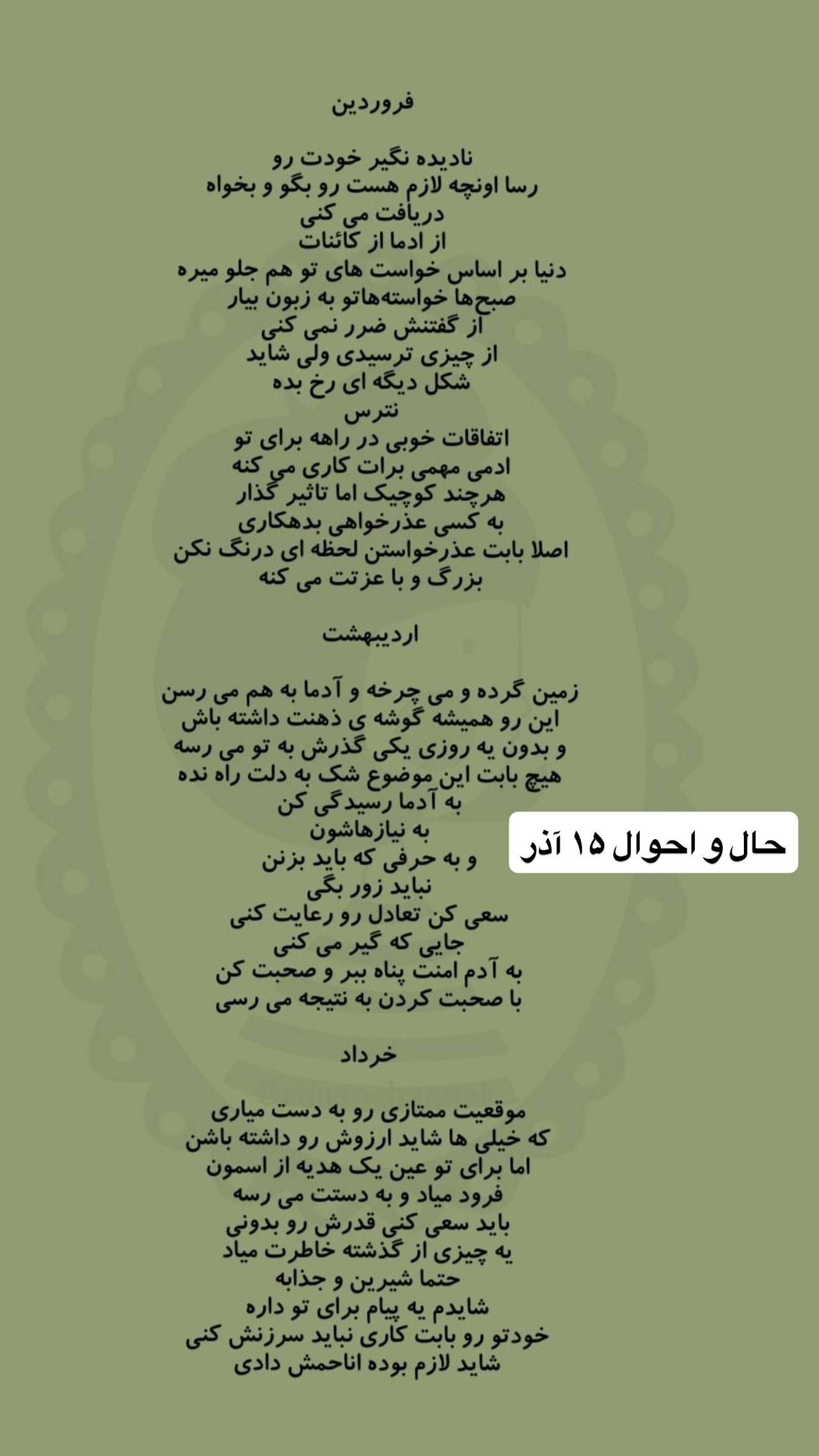  جدید ترین استوری اینستاگرام سهیلا سادات