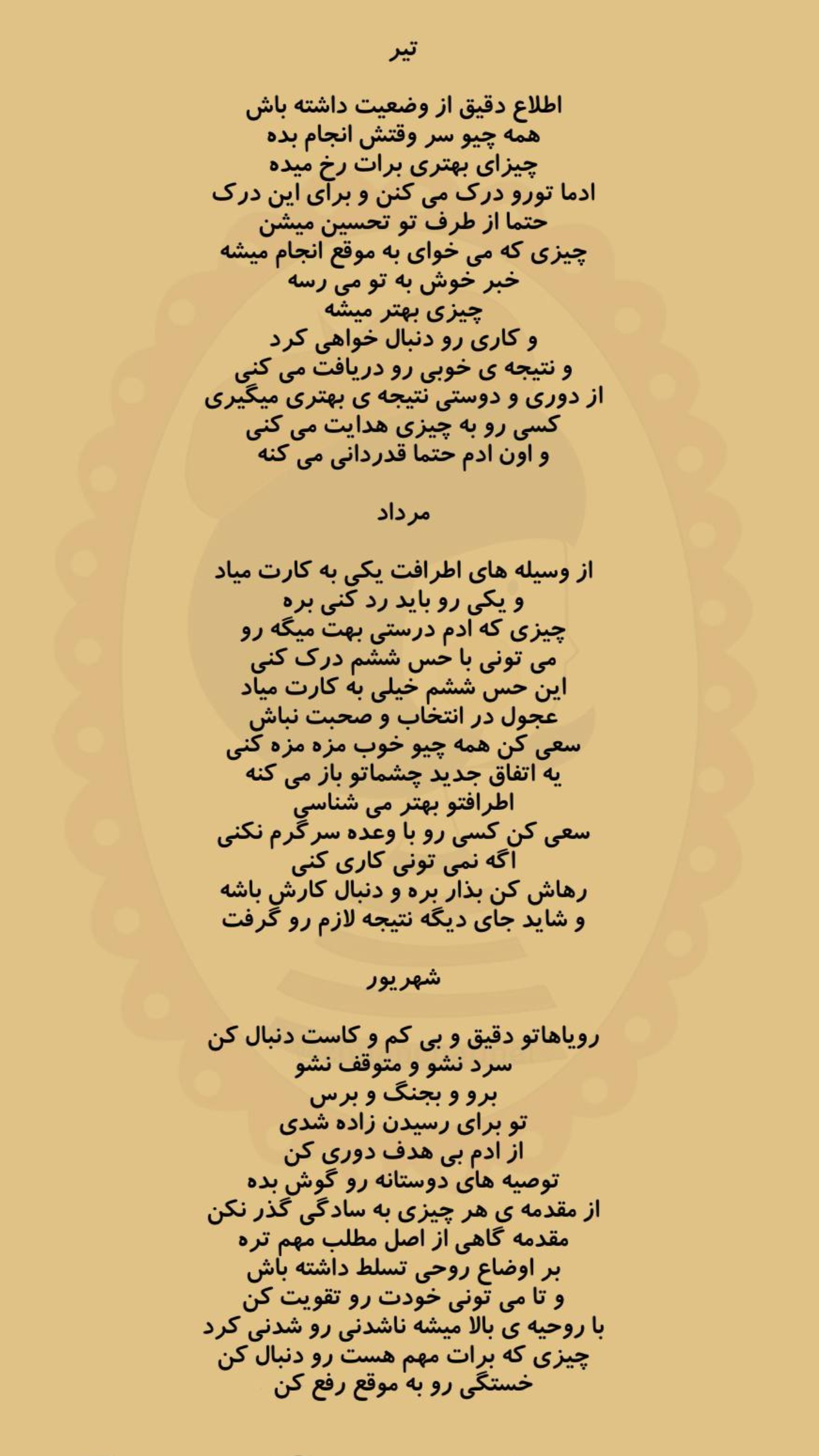  جدید ترین استوری اینستاگرام سهیلا سادات