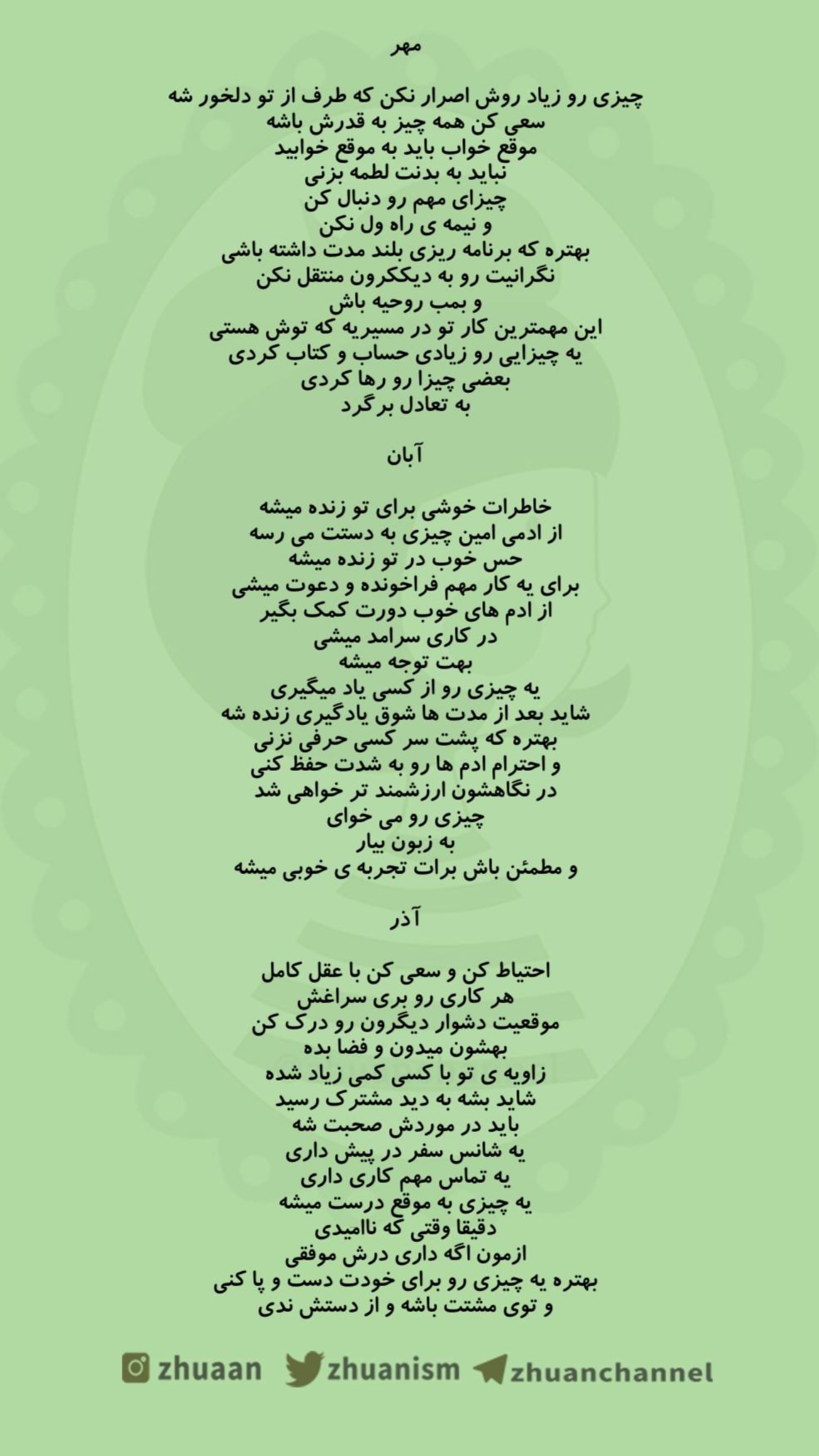 جدید ترین استوری اینستاگرام سهیلا سادات