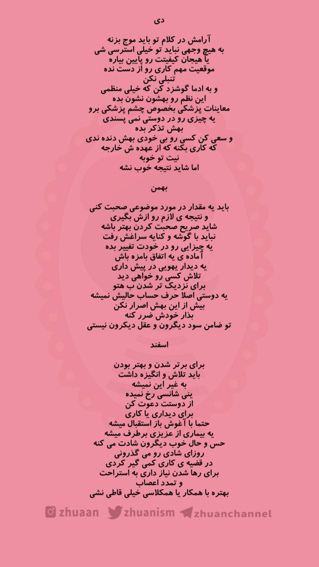  جدید ترین استوری اینستاگرام سهیلا سادات