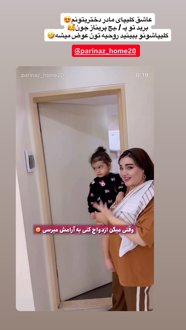  جدید ترین استوری اینستاگرام سهیلا سادات