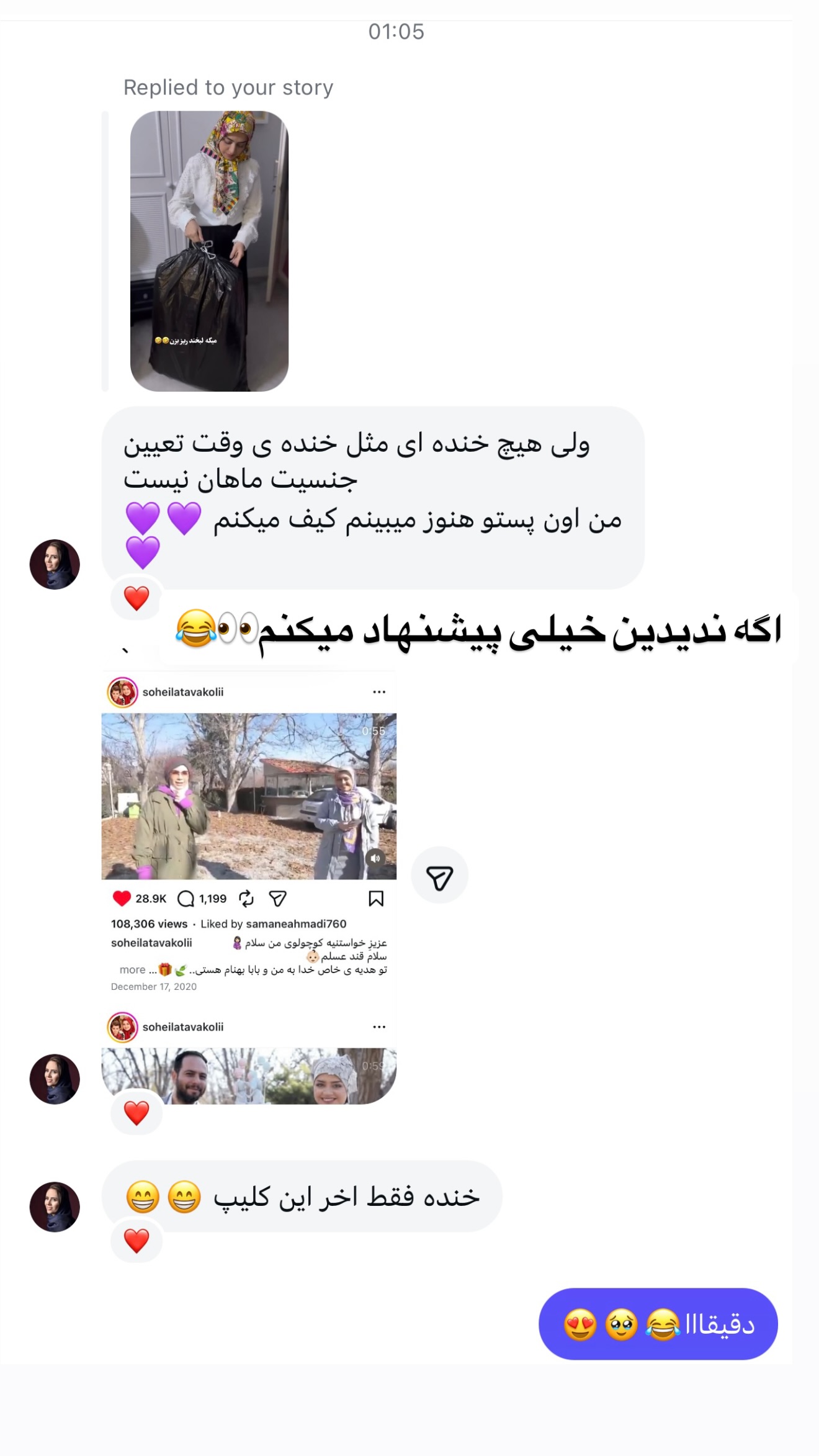  جدید ترین استوری اینستاگرام سهیلا سادات