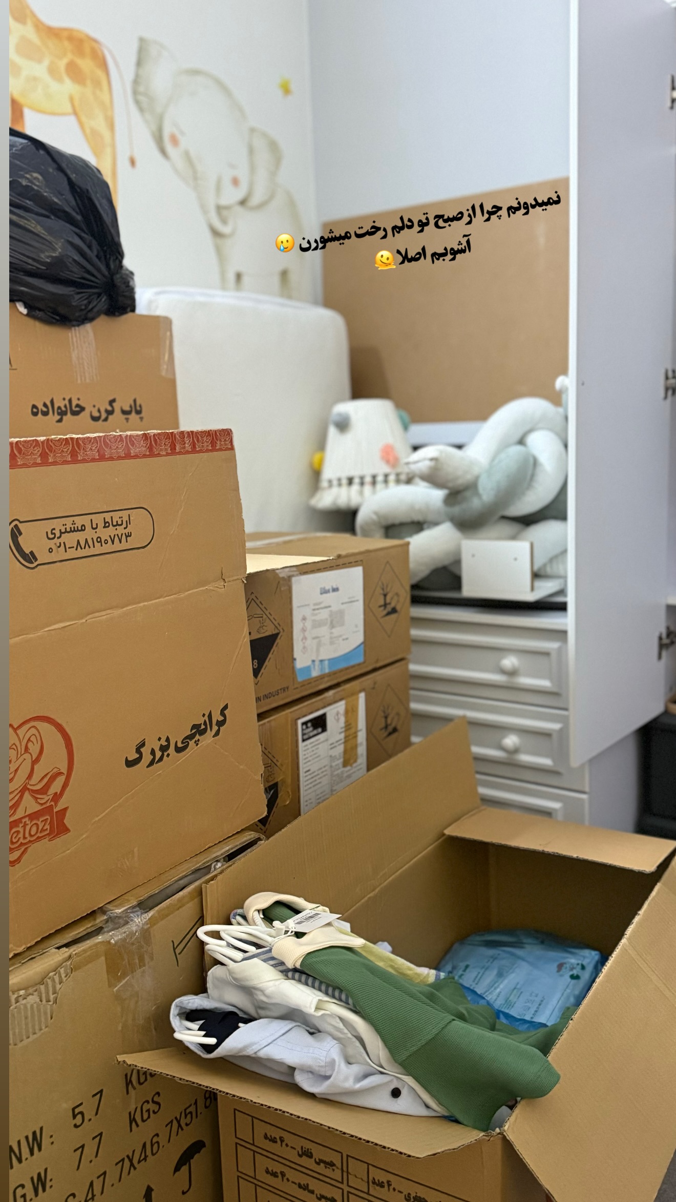  جدید ترین استوری اینستاگرام سهیلا سادات