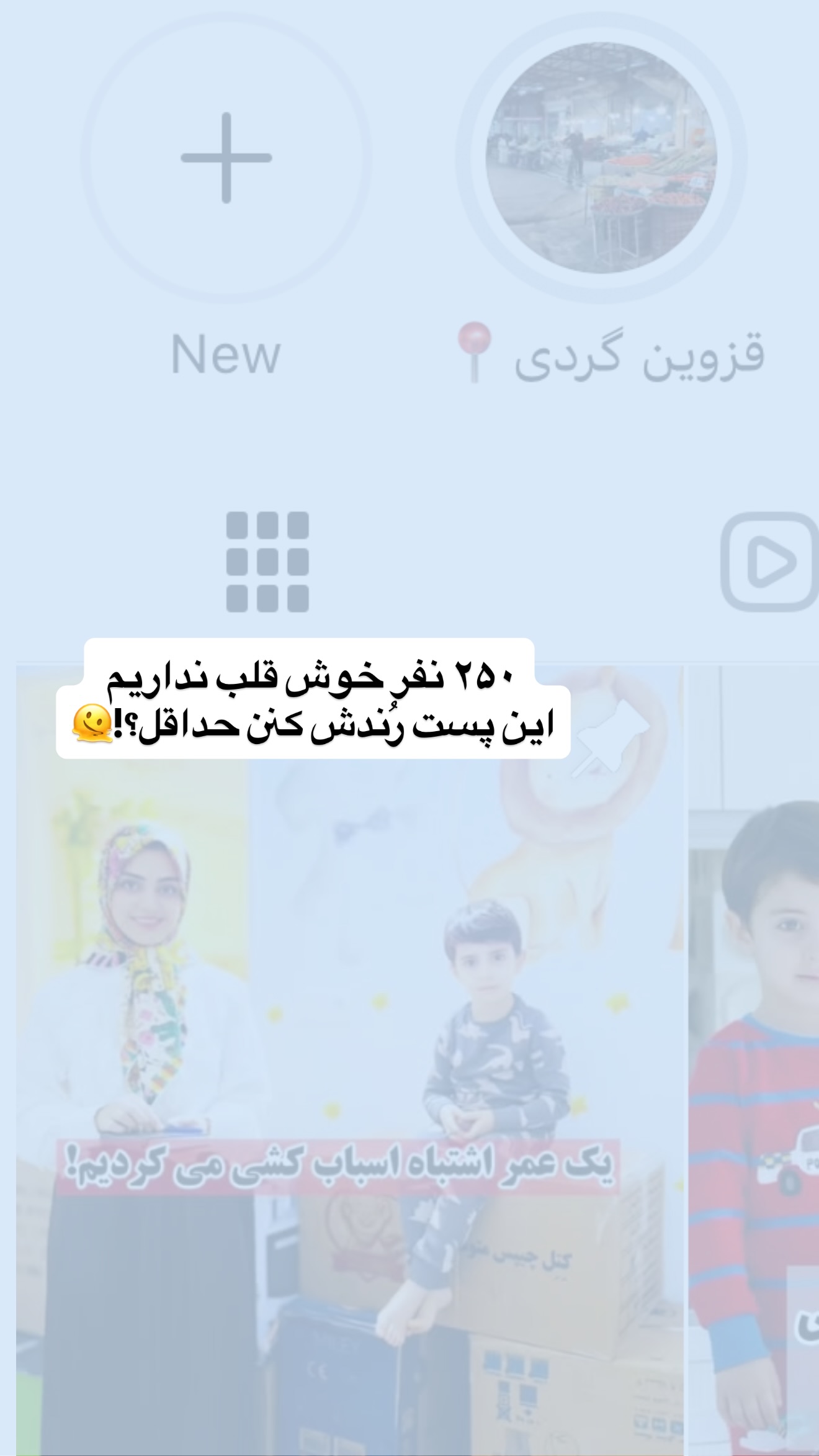  جدید ترین استوری اینستاگرام سهیلا سادات