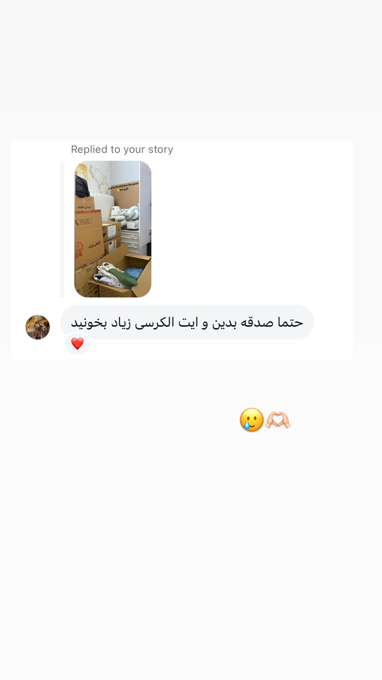  جدید ترین استوری اینستاگرام سهیلا سادات