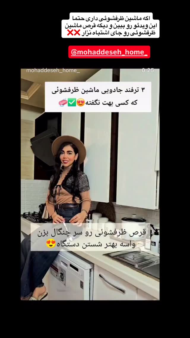  جدید ترین استوری اینستاگرام سهیلا سادات