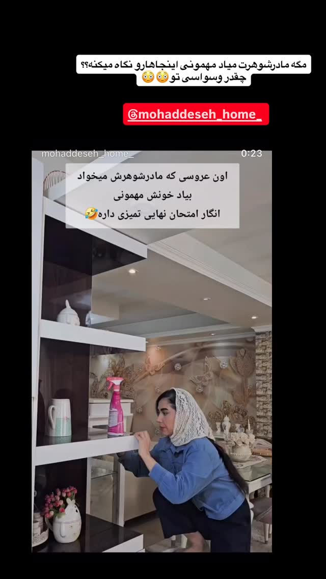  جدید ترین استوری اینستاگرام سهیلا سادات