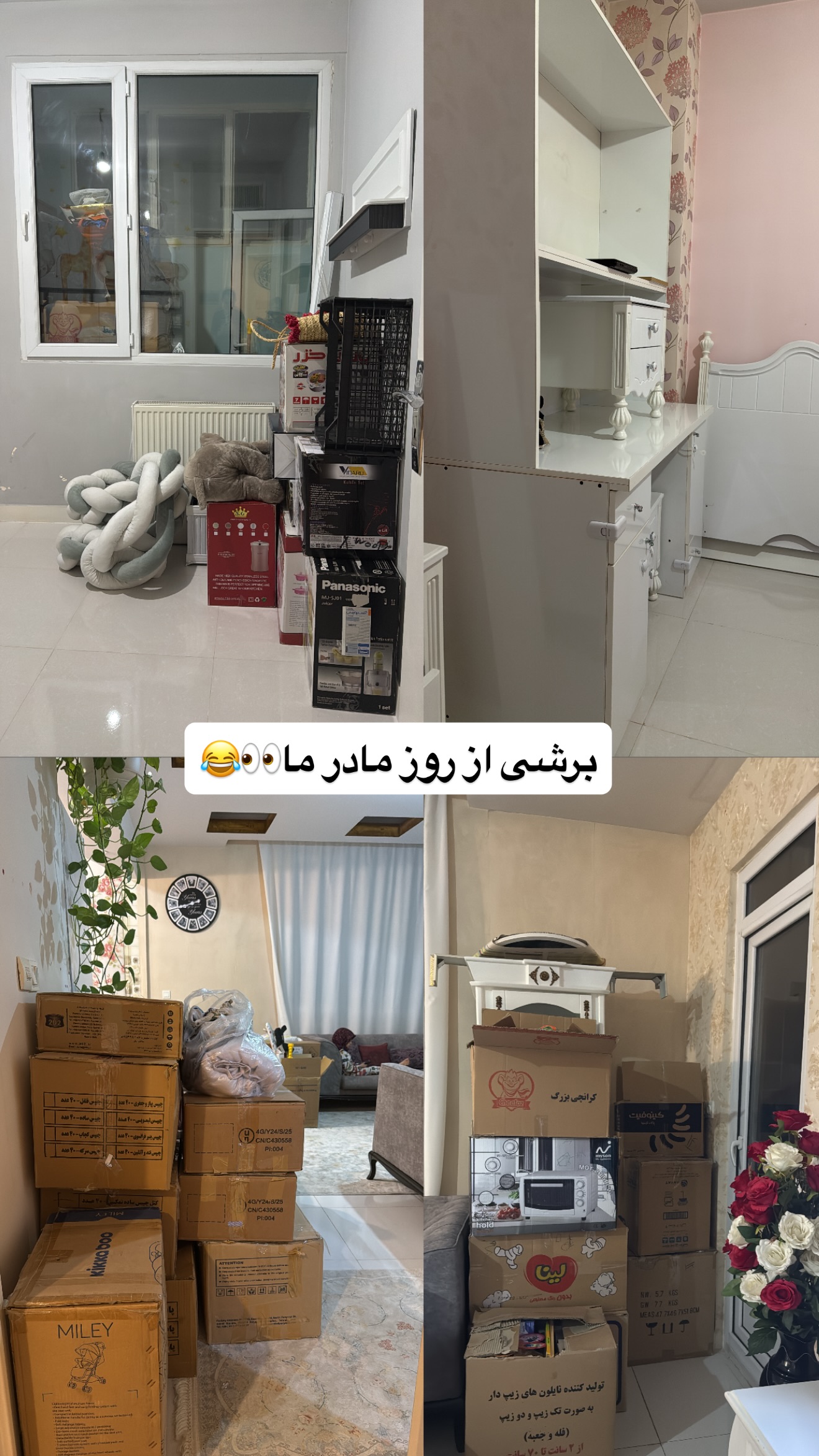  جدید ترین استوری اینستاگرام سهیلا سادات