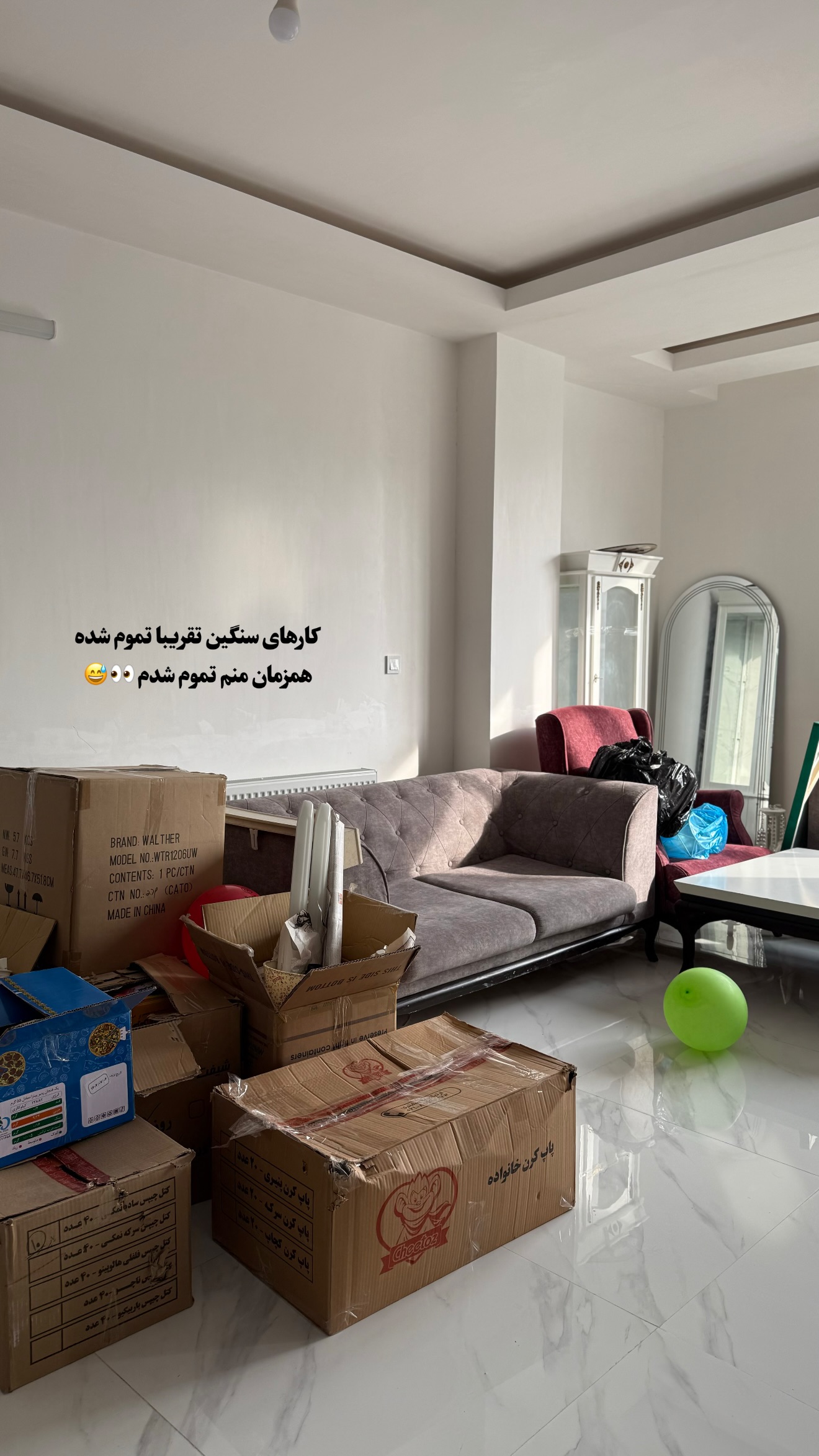  جدید ترین استوری اینستاگرام سهیلا سادات