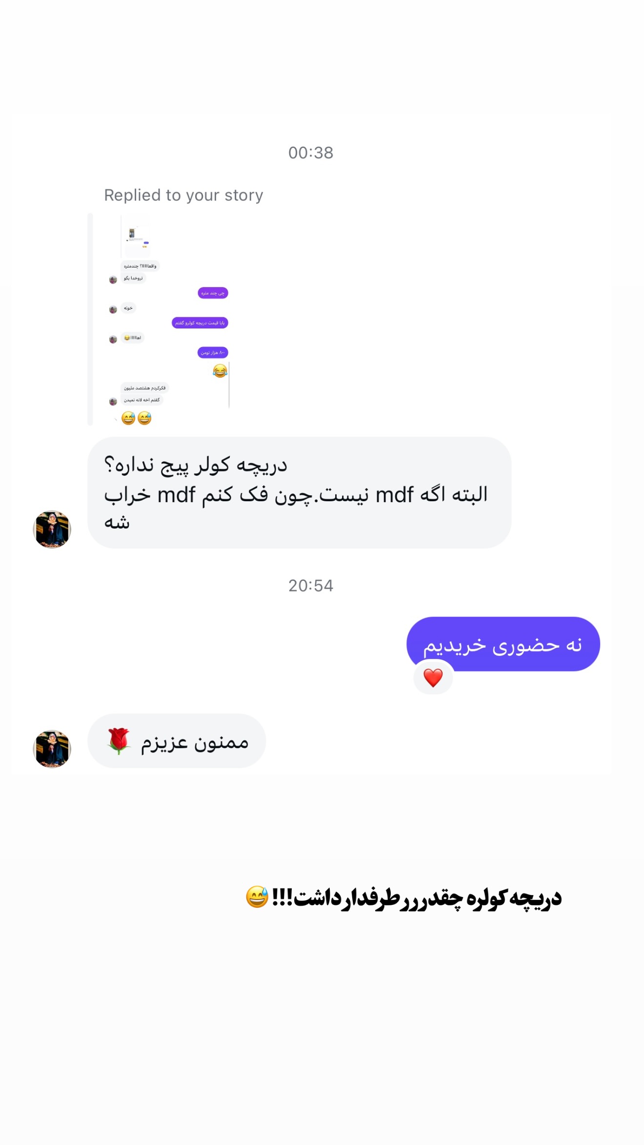  جدید ترین استوری اینستاگرام سهیلا سادات