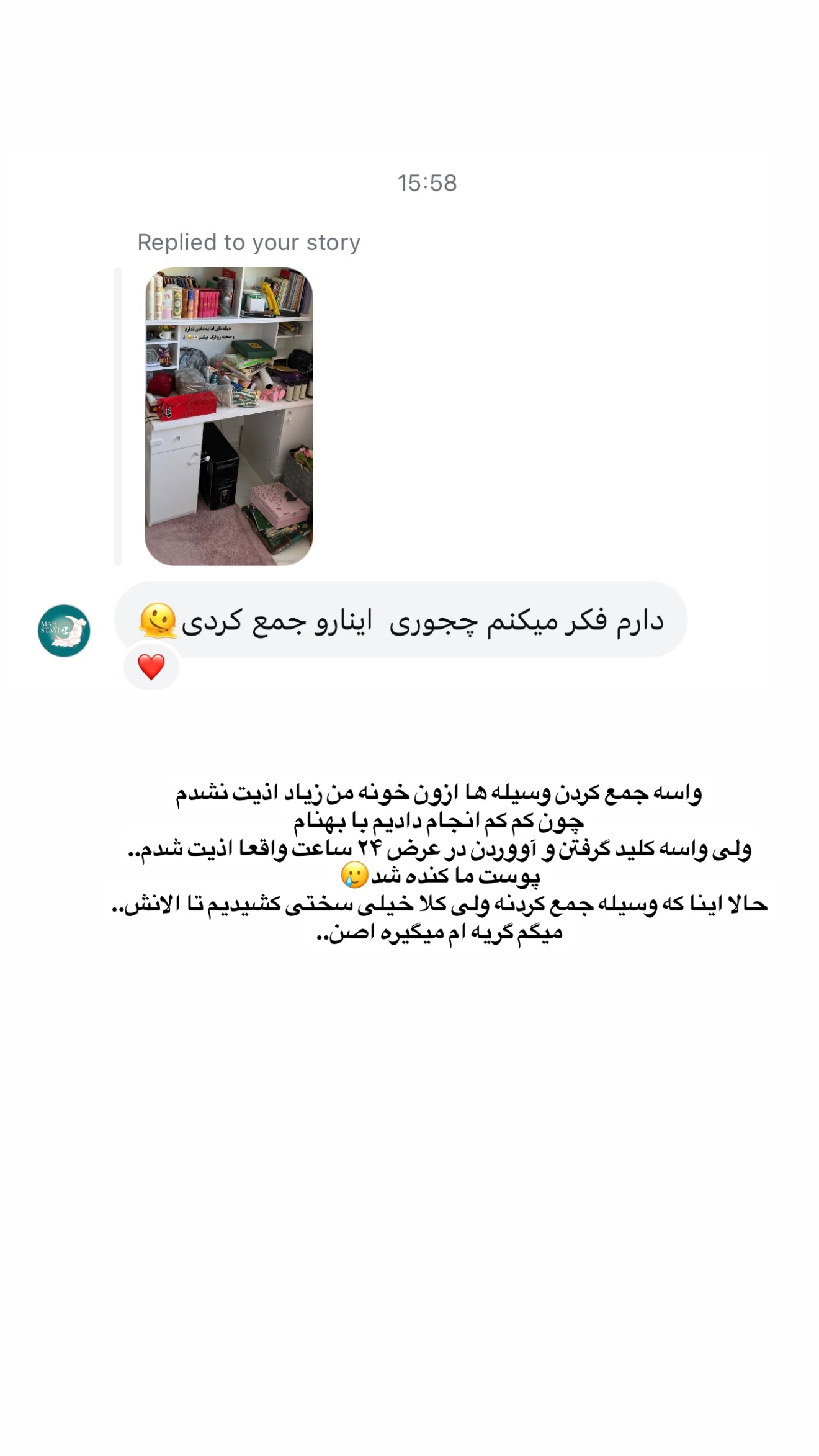  جدید ترین استوری اینستاگرام سهیلا سادات