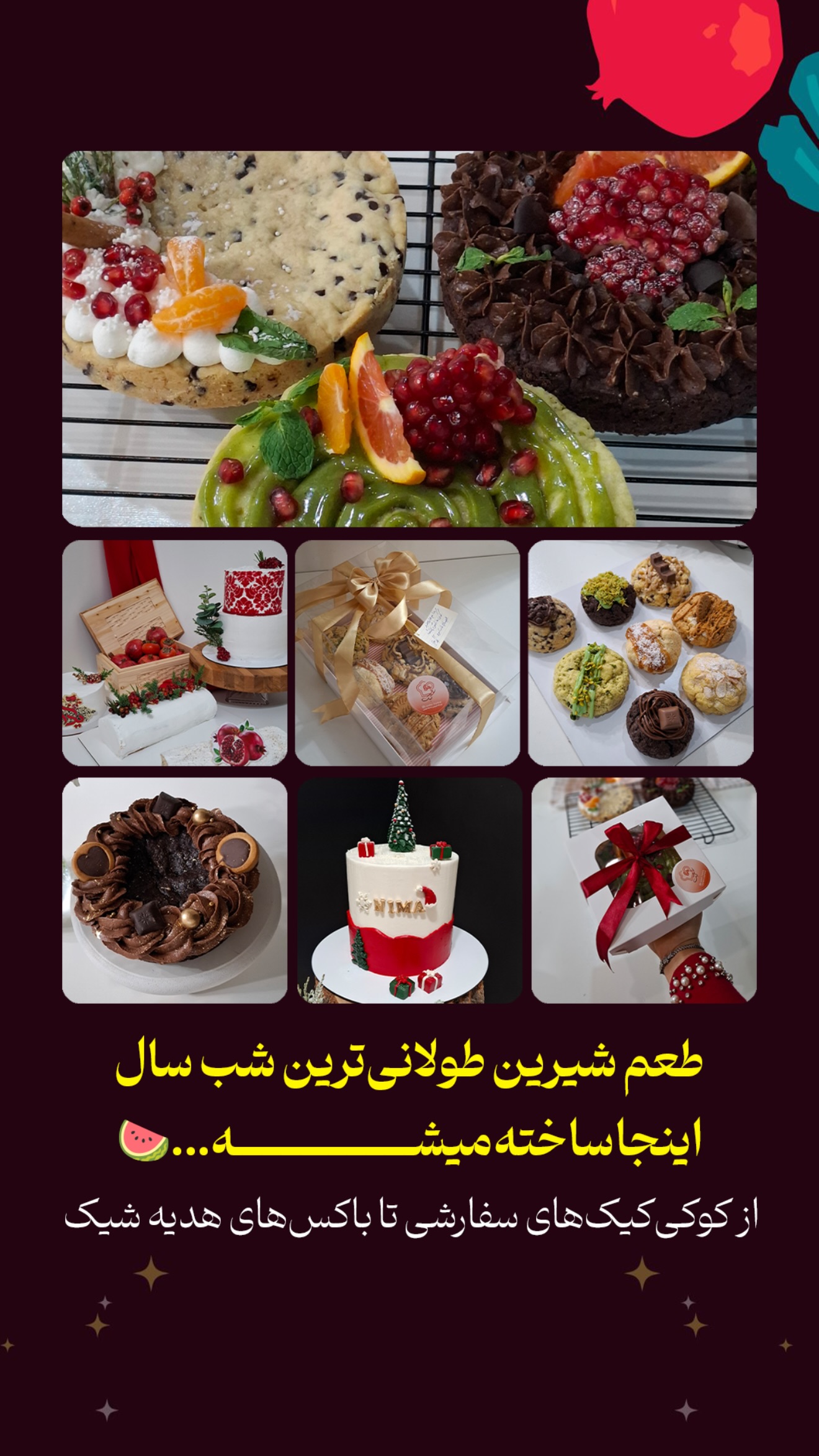  جدید ترین استوری اینستاگرام سهیلا سادات