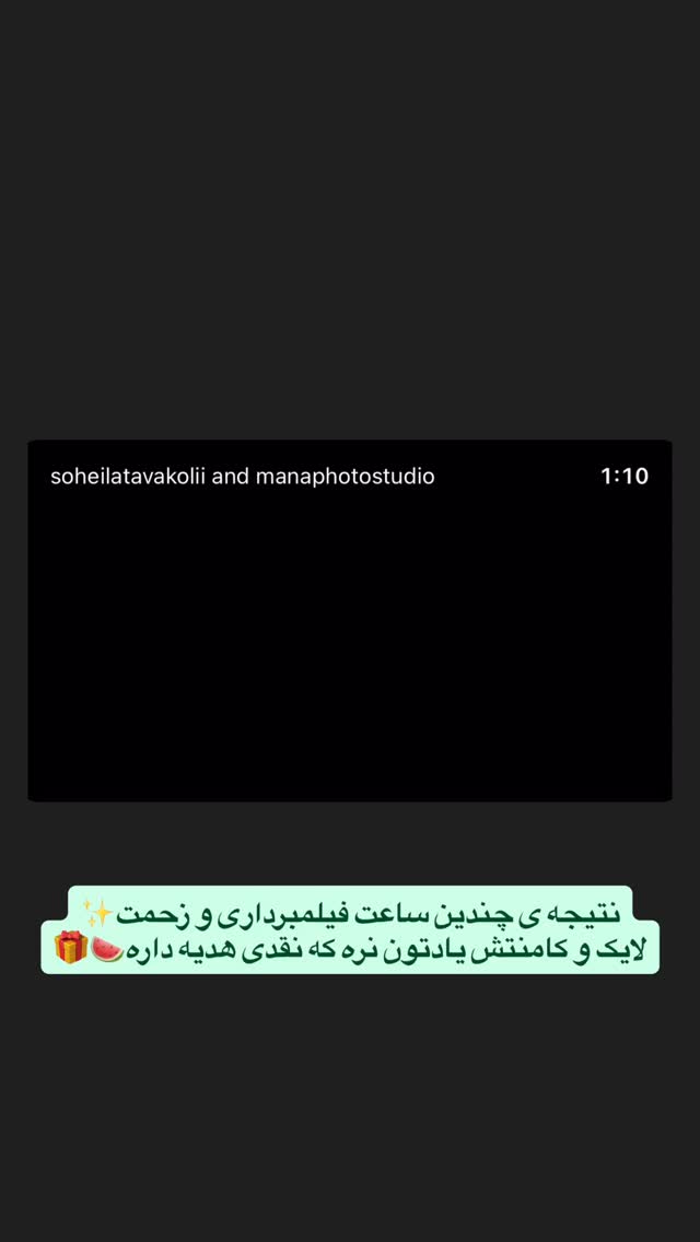  جدید ترین استوری اینستاگرام سهیلا سادات