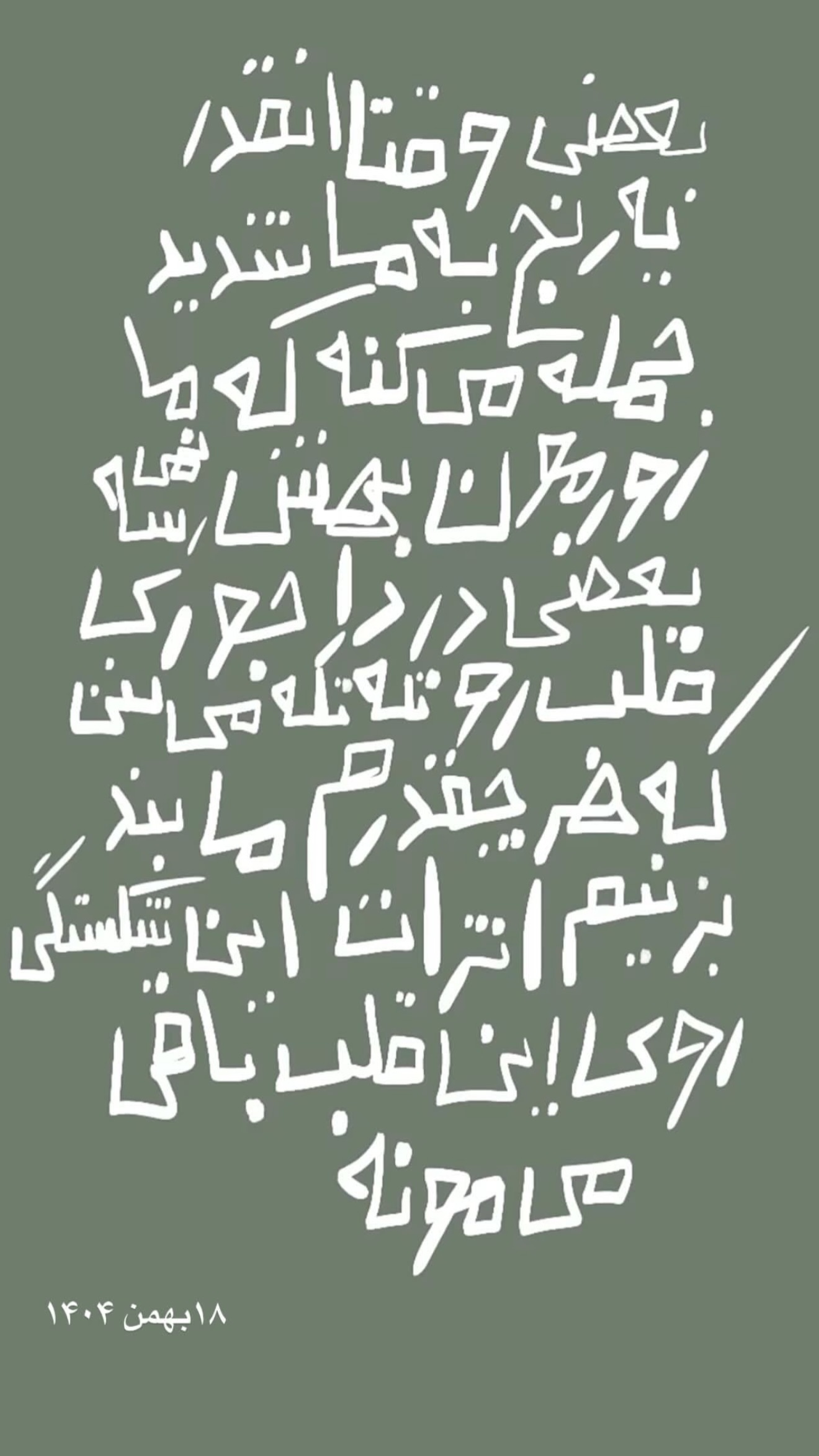  جدید ترین استوری اینستاگرام سهیلا سادات