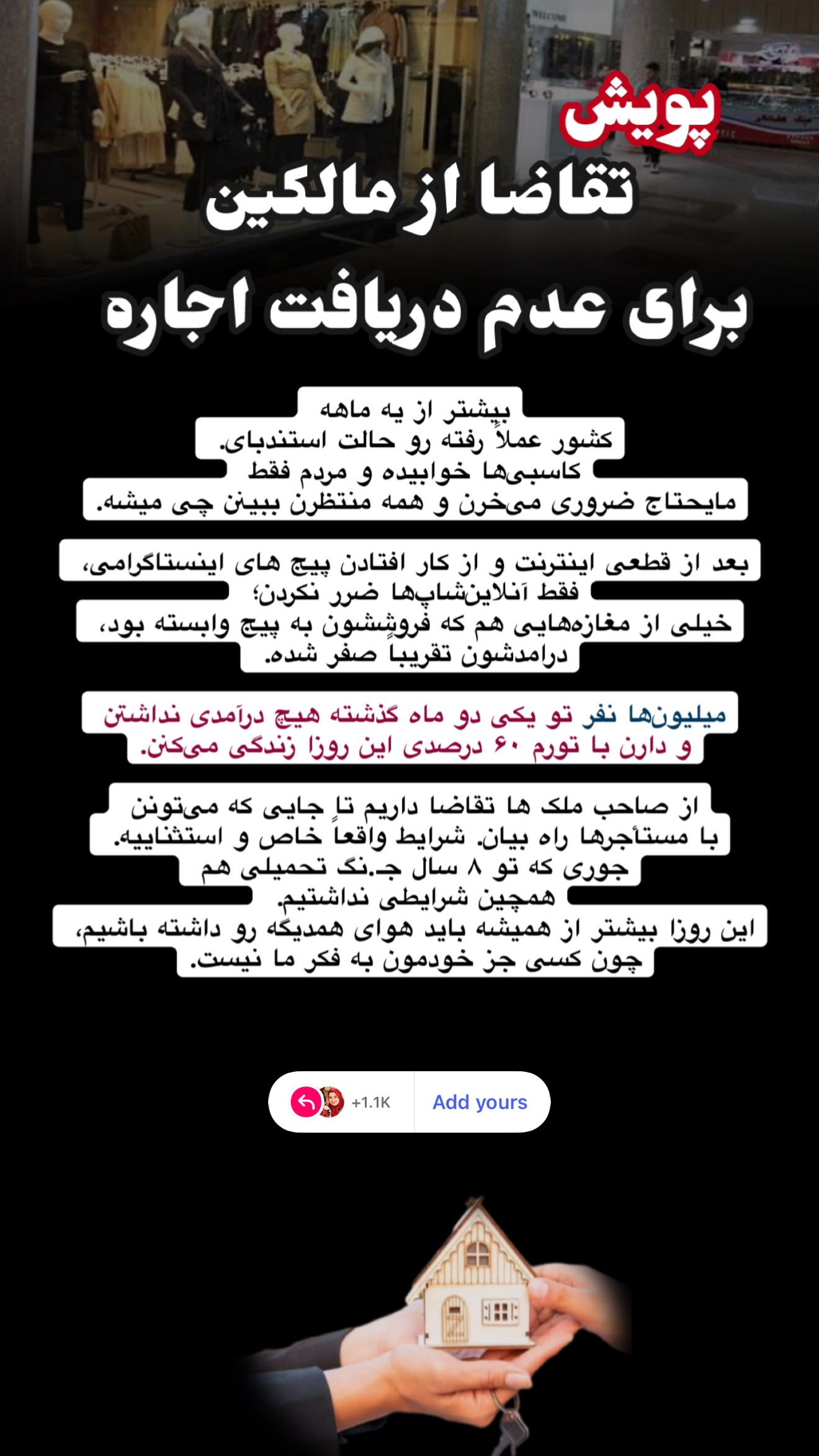  جدید ترین استوری اینستاگرام سهیلا سادات
