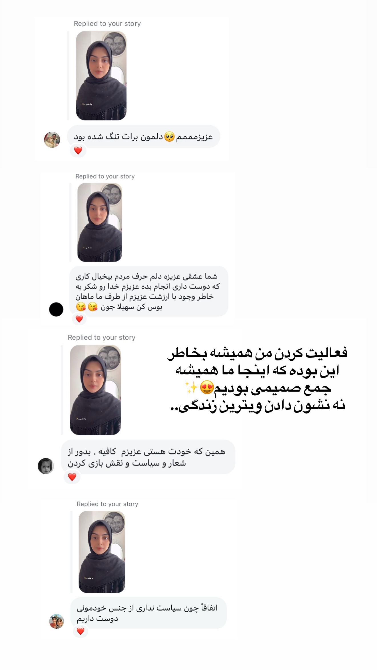  جدید ترین استوری اینستاگرام سهیلا سادات
