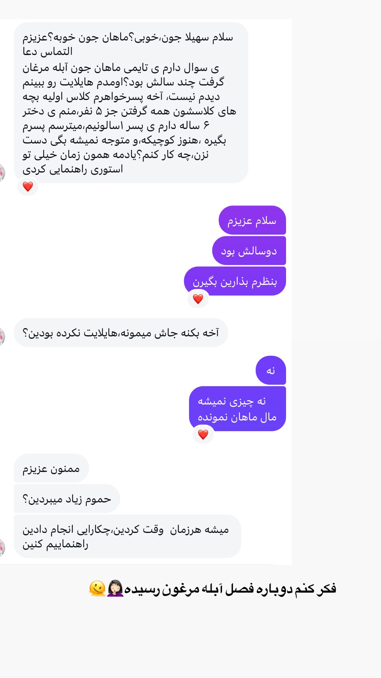  جدید ترین استوری اینستاگرام سهیلا سادات