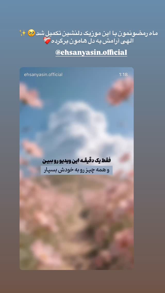  جدید ترین استوری اینستاگرام سهیلا سادات