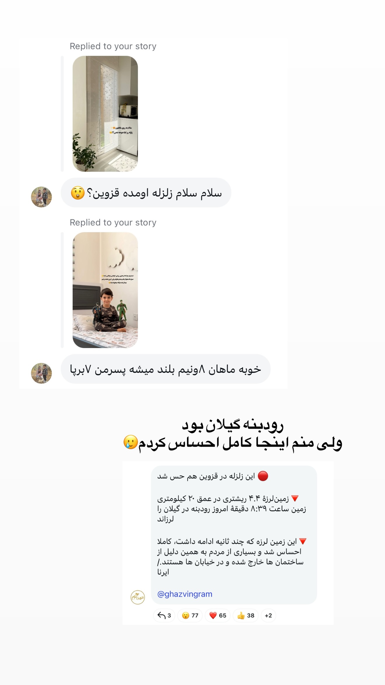 جدید ترین استوری اینستاگرام سهیلا سادات