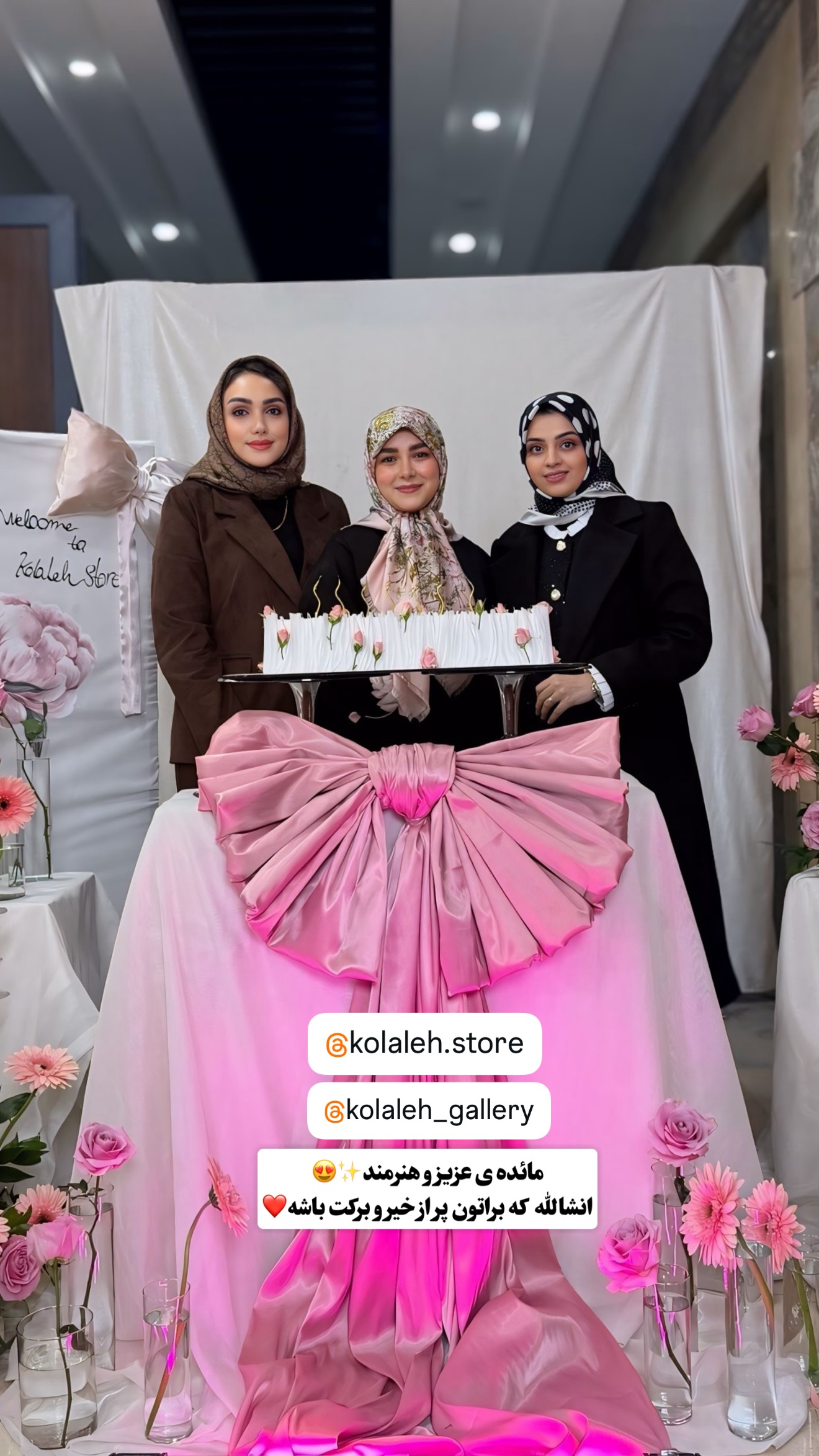  جدید ترین استوری اینستاگرام سهیلا سادات