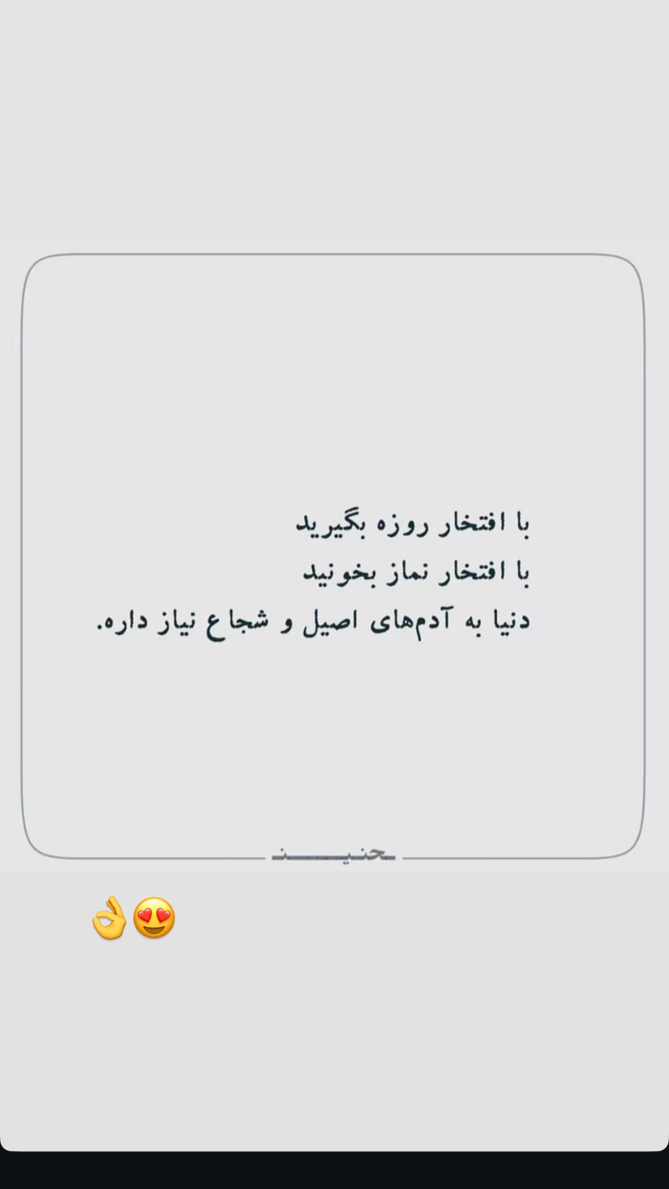  جدید ترین استوری اینستاگرام سهیلا سادات