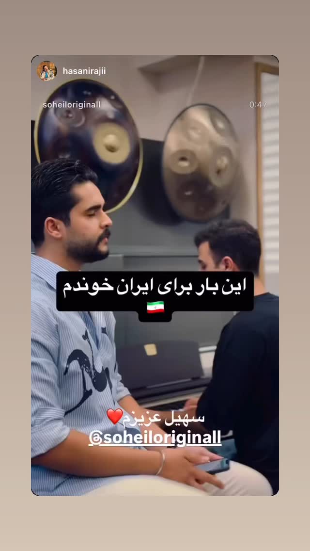  جدید ترین استوری اینستاگرام سهیل میرجلیلی
