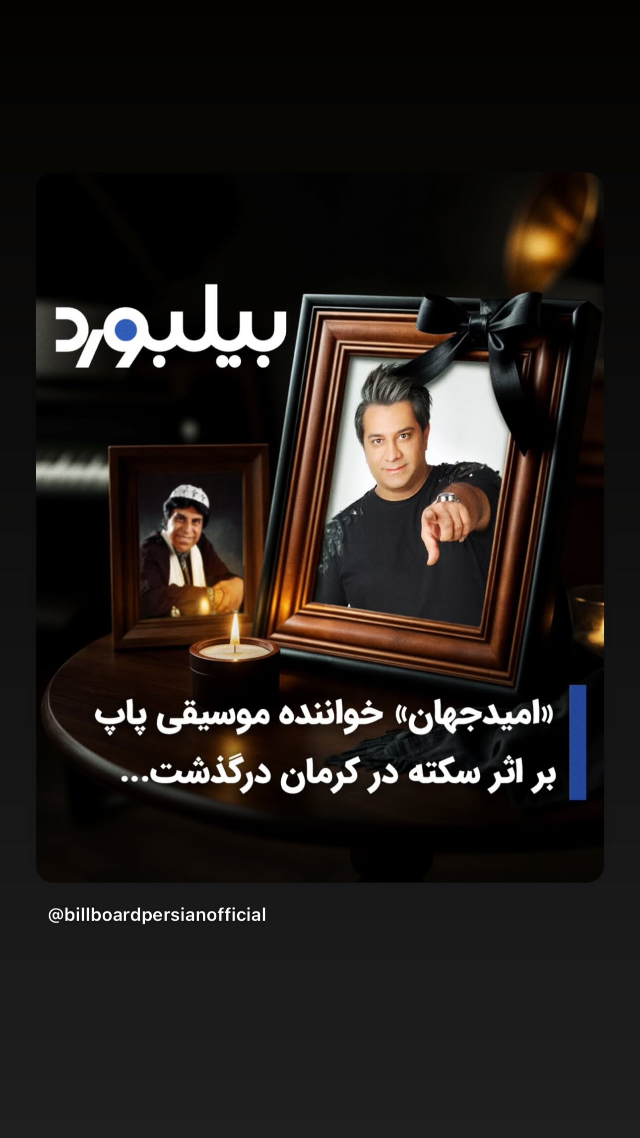  جدید ترین استوری اینستاگرام سهیل میرجلیلی