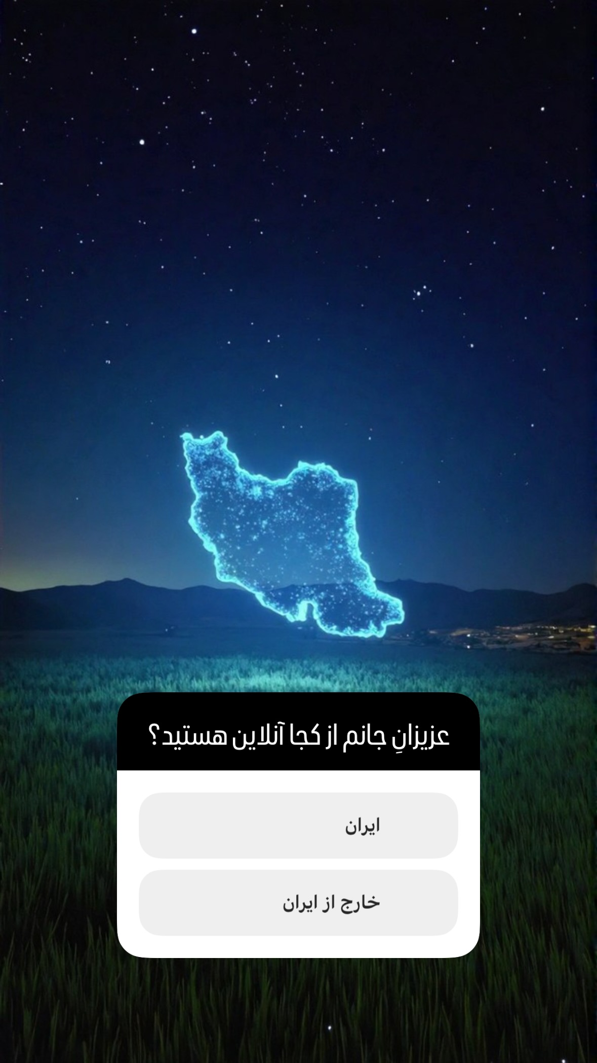  جدید ترین استوری اینستاگرام سهیل سنگرزاده