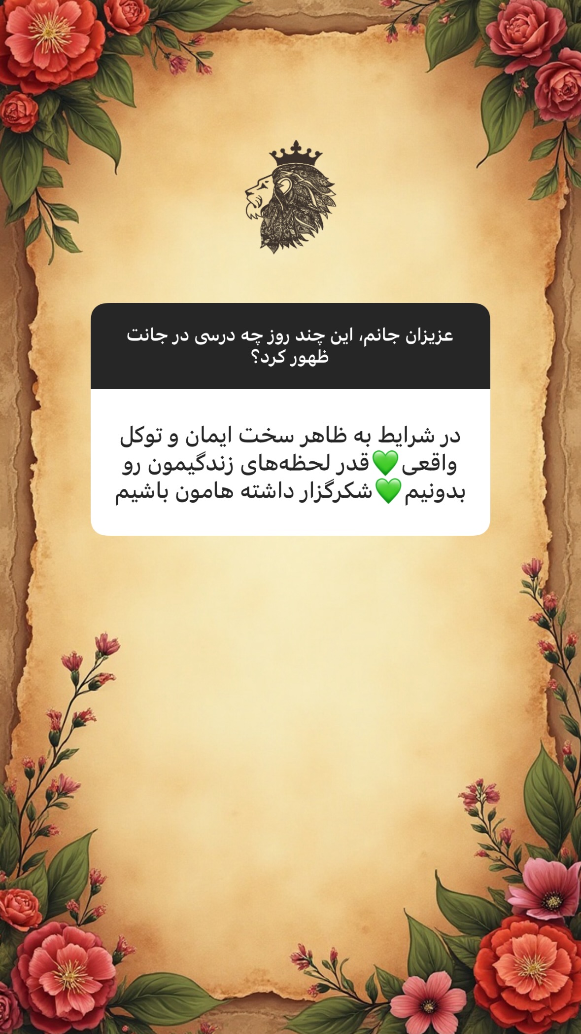  جدید ترین استوری اینستاگرام سهیل سنگرزاده