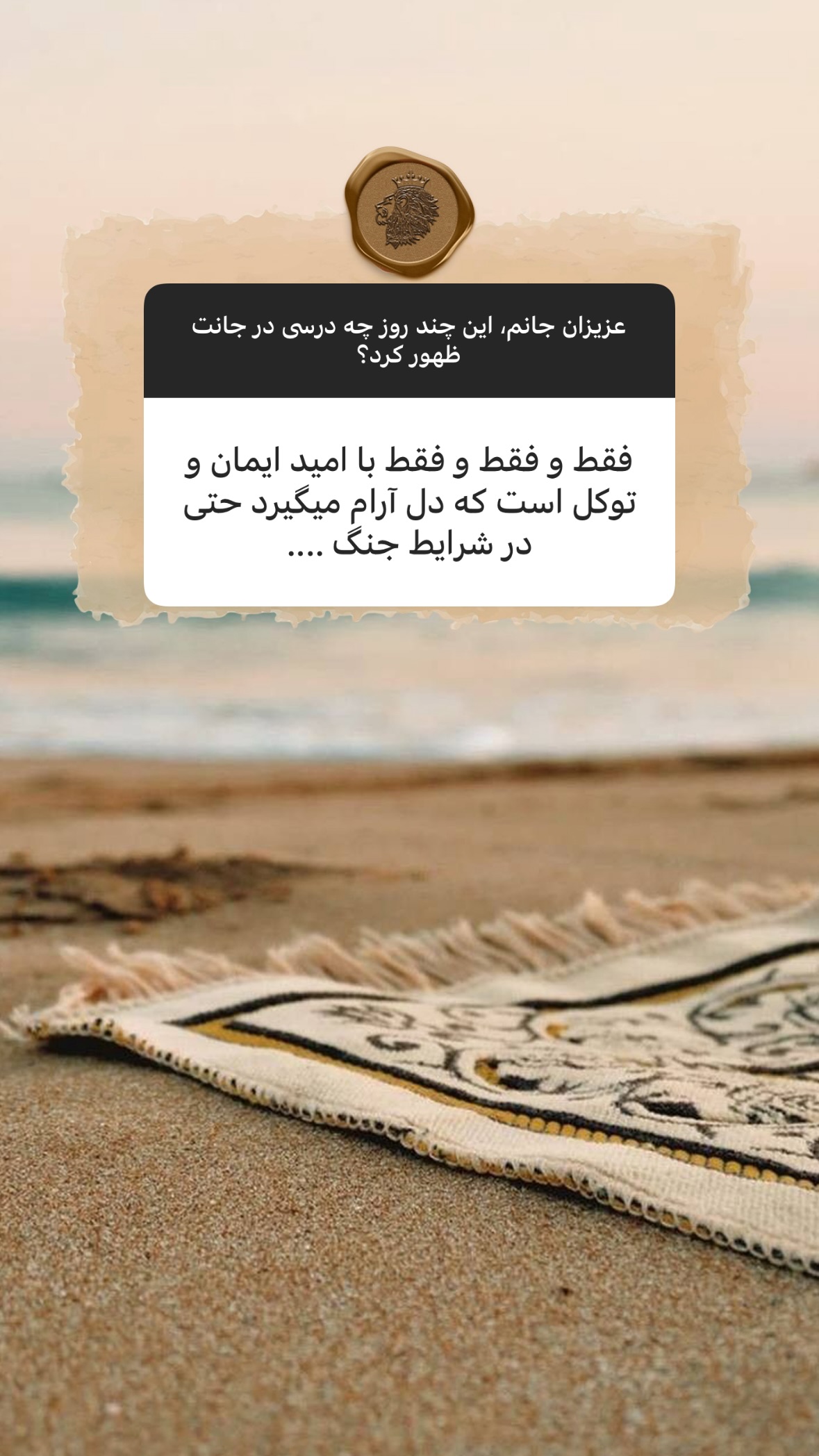  جدید ترین استوری اینستاگرام سهیل سنگرزاده