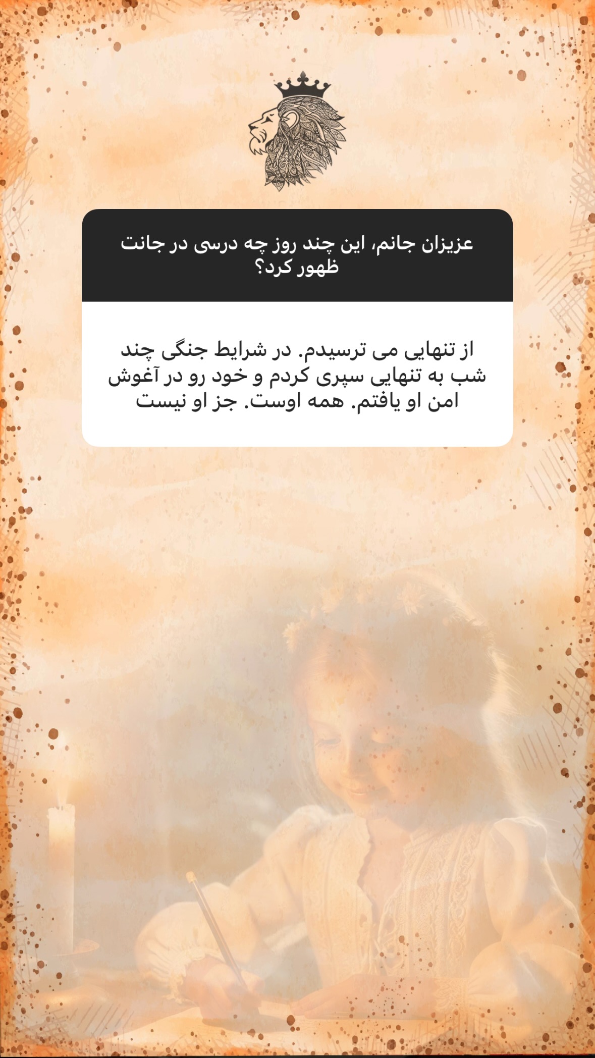  جدید ترین استوری اینستاگرام سهیل سنگرزاده