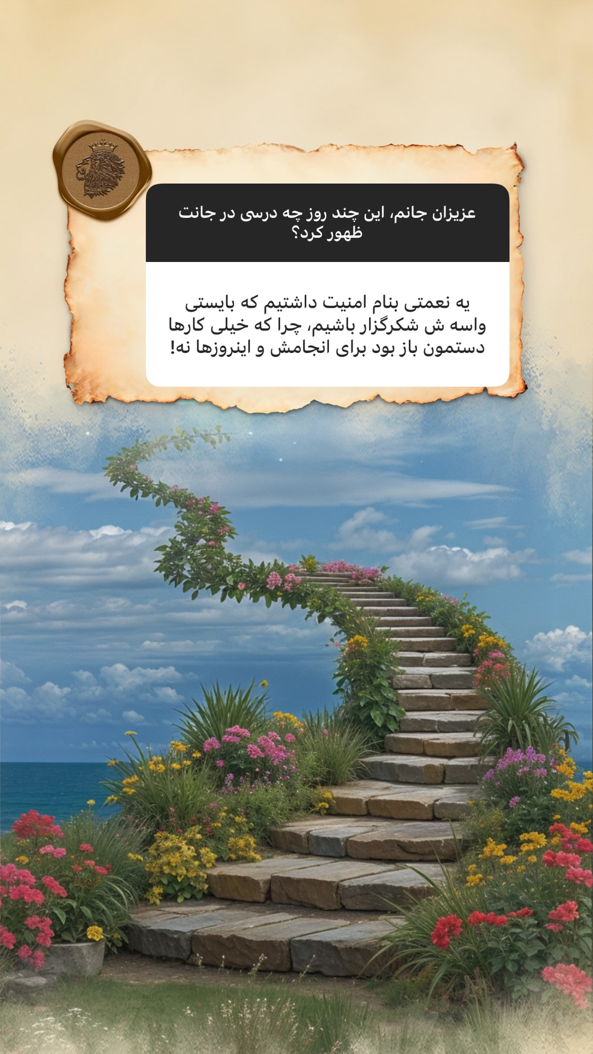  جدید ترین استوری اینستاگرام سهیل سنگرزاده